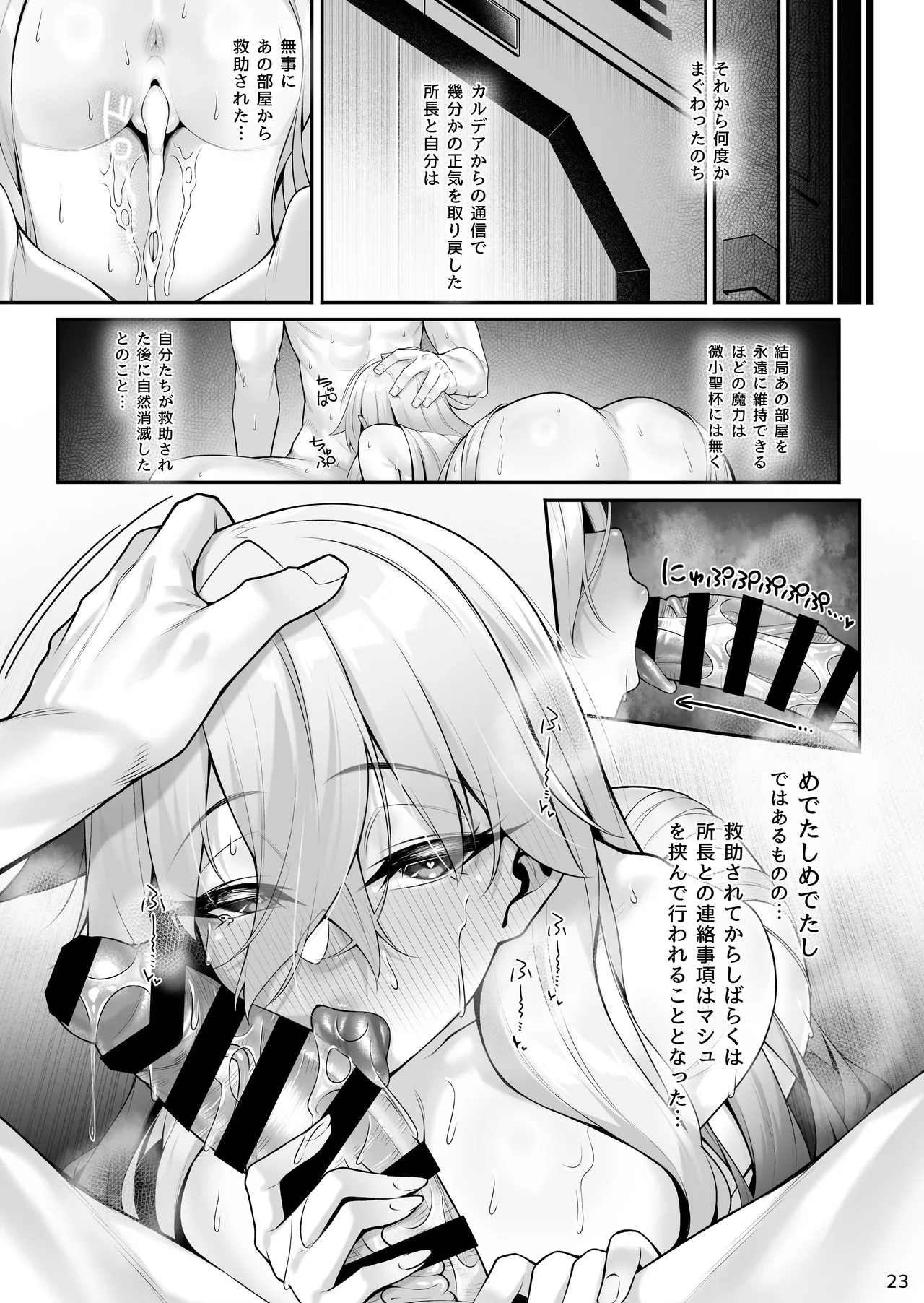 Olga Marie to Iroiro Ecchi Hon - Page 24