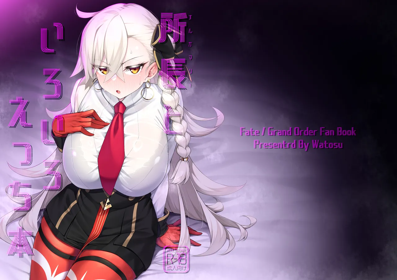 Olga Marie to Iroiro Ecchi Hon - Page 27