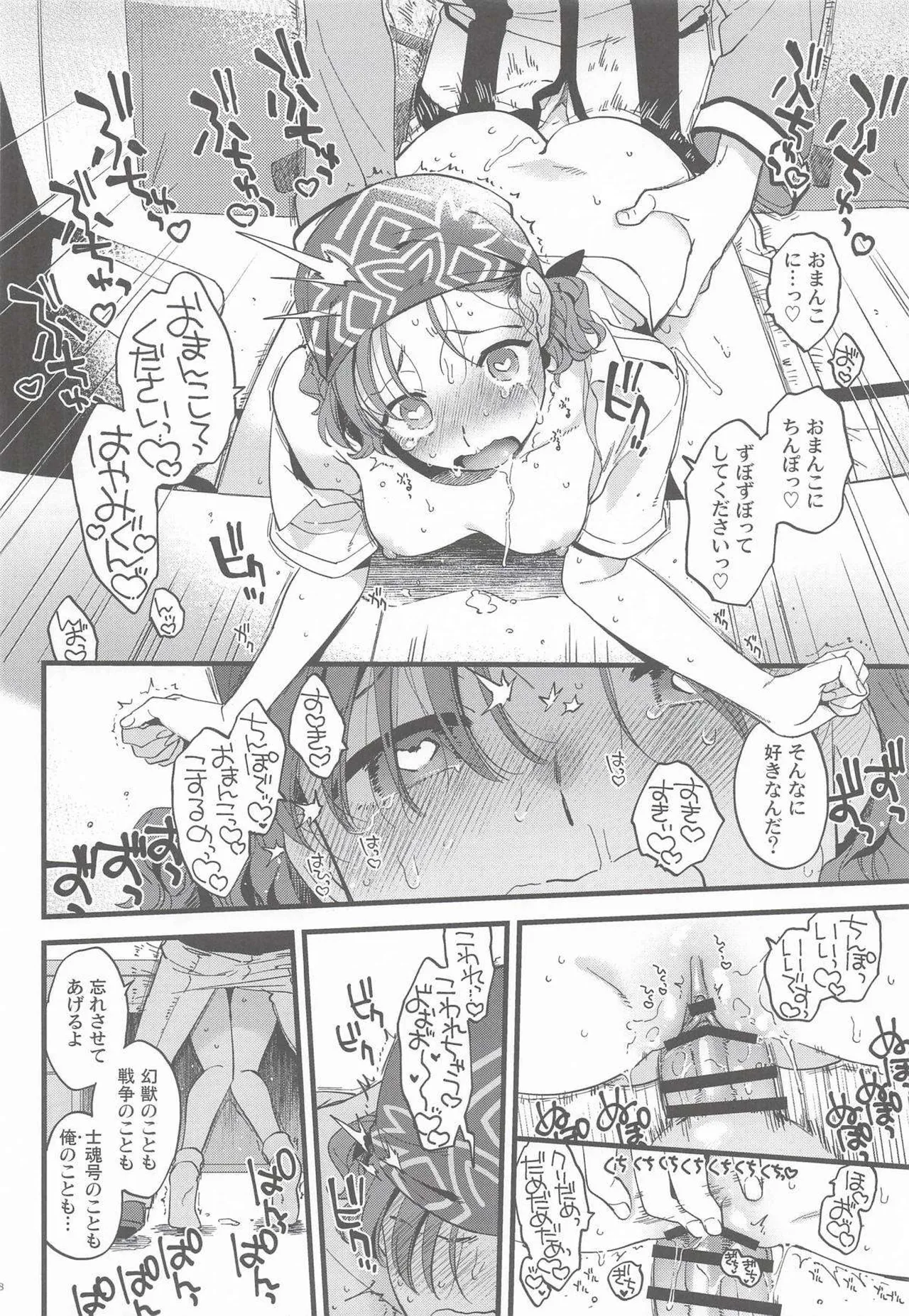 Kanojo no Mistake -  Mistake  Mistress - Page 17