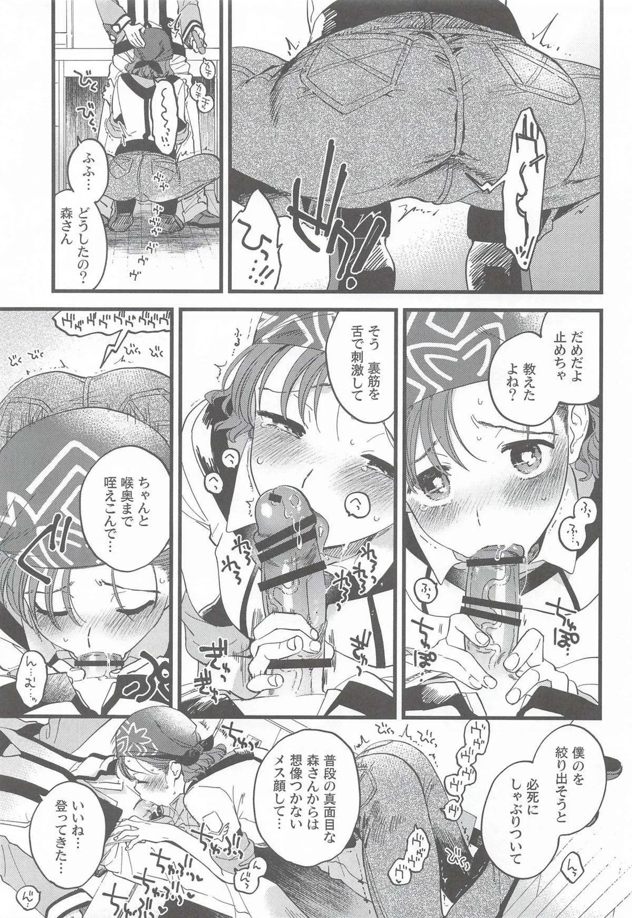 Preview page 6