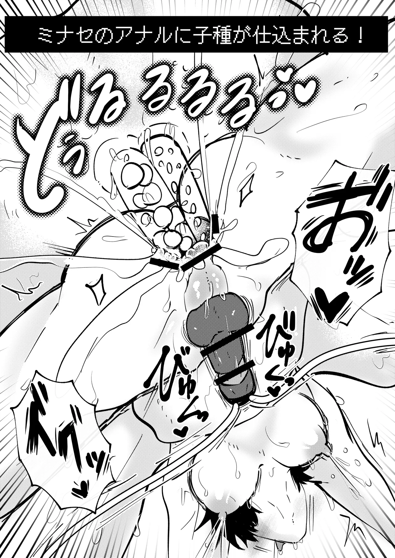 ゲーム世界に転生したらバグったモブにえっちなコトされるメス男子【宿屋エロクエスト】 - Page 47