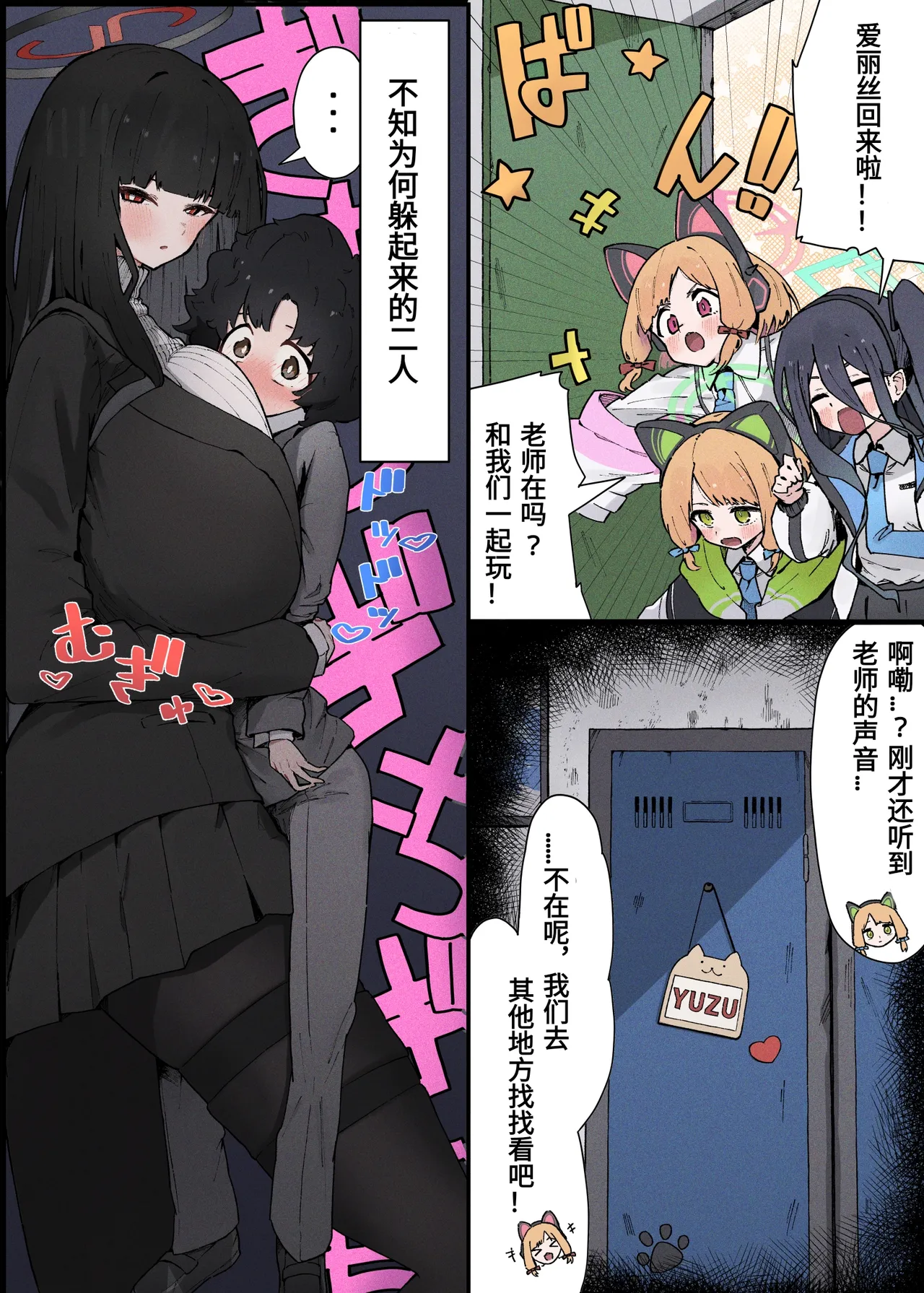 Page 11 of やまだfanbox汉化合集（持续更新中……）
