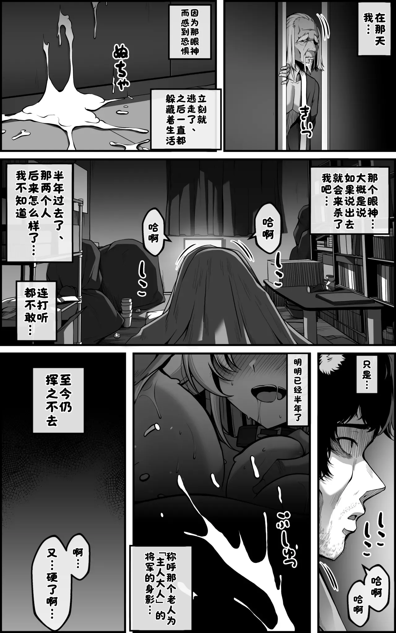 Page 45 of [Paya8] Tengeki Shougun Kaihatsu Nikki (Honkai: Star Rail) [Chinese] [酸菜魚ゅ°个人汉化] [Decensored]