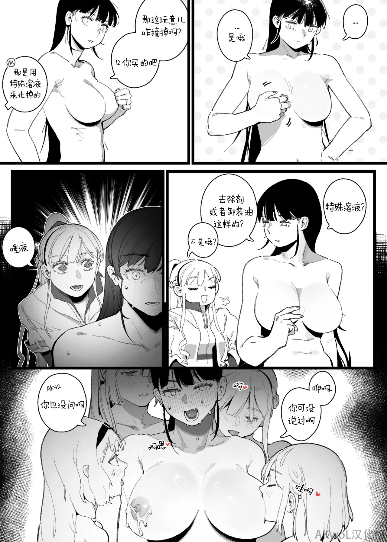 Page 3 of [HUQU] Monokini [Chinese] [Decensored] [AKwoL烤肉组]