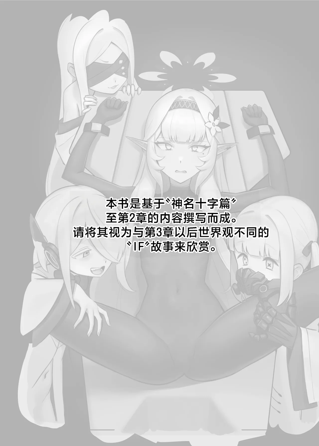 Page 3 of Byakuya ni Ochiru Myoujouu丨白夜中堕落的明星