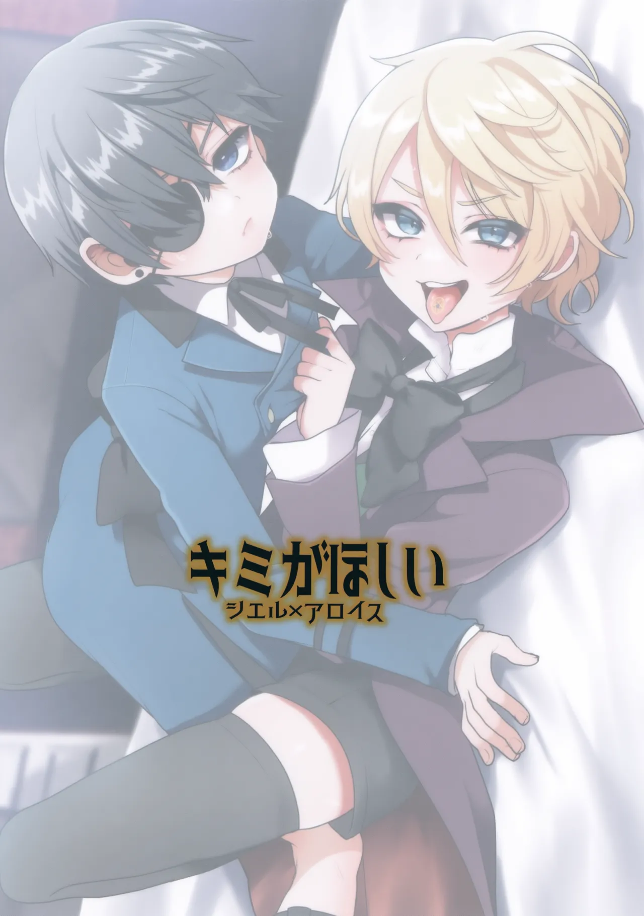 Page 18 of (Monochrome no Fukyouwaon) [Koneko Gumi (Poron)] Kimi ga Hoshii (Black Butler)