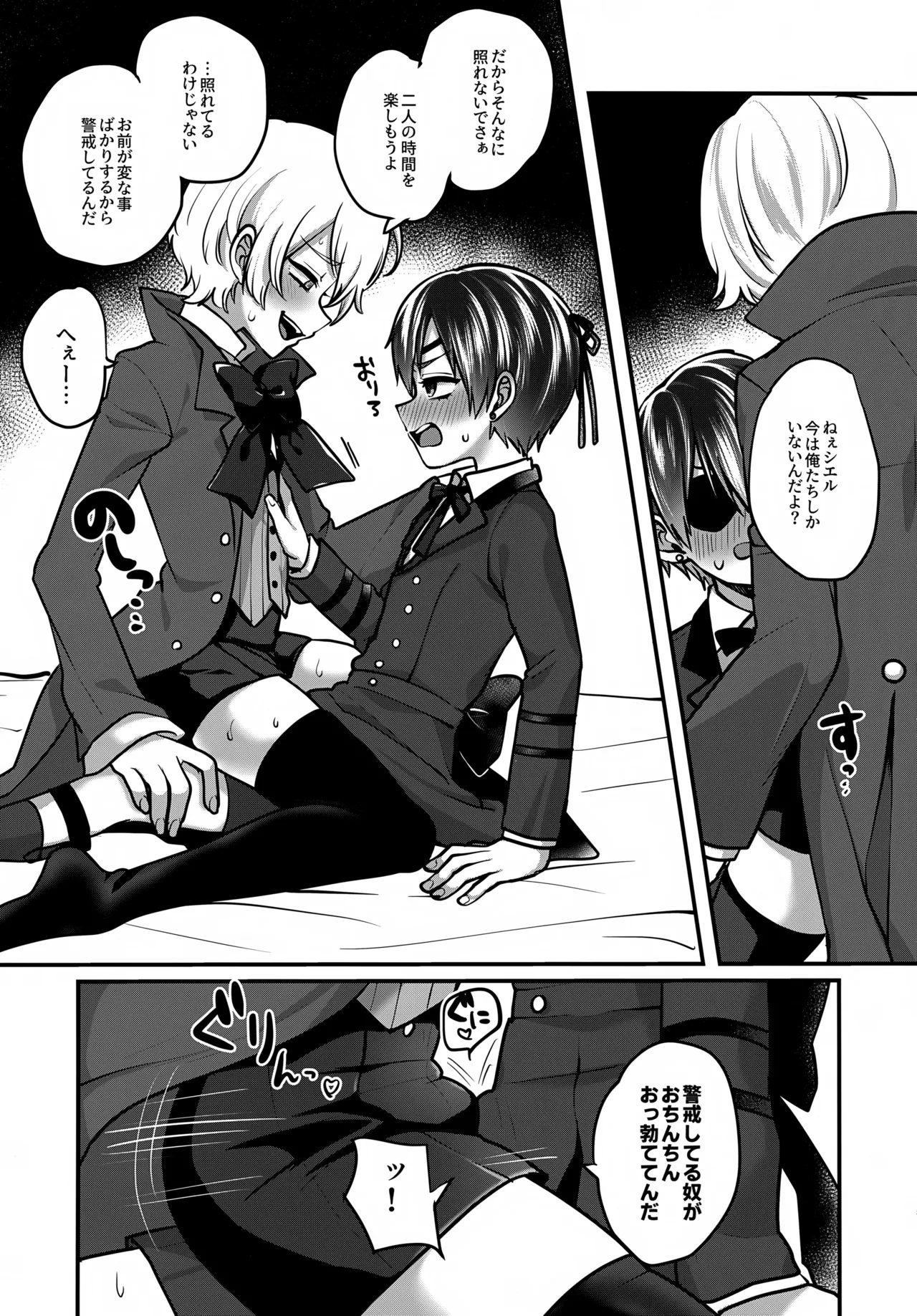 Page 4 of Kimi ga Hoshii
