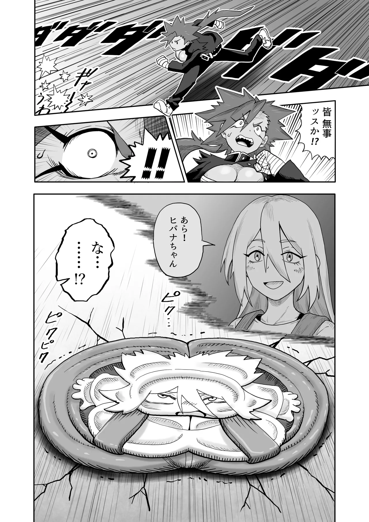 Page 11 of Hibana VS Heimenka Gundan
