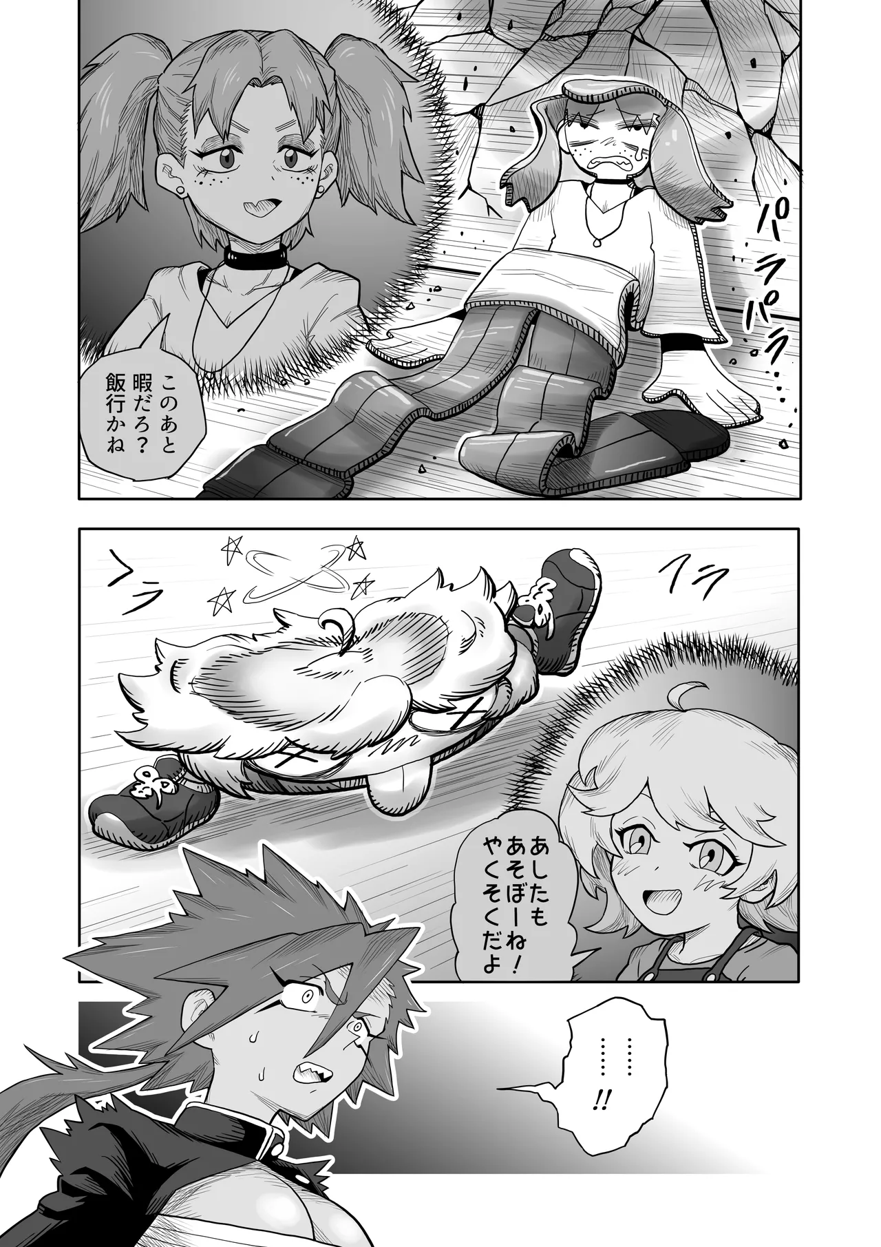 Hibana VS Heimenka Gundan - Page 13