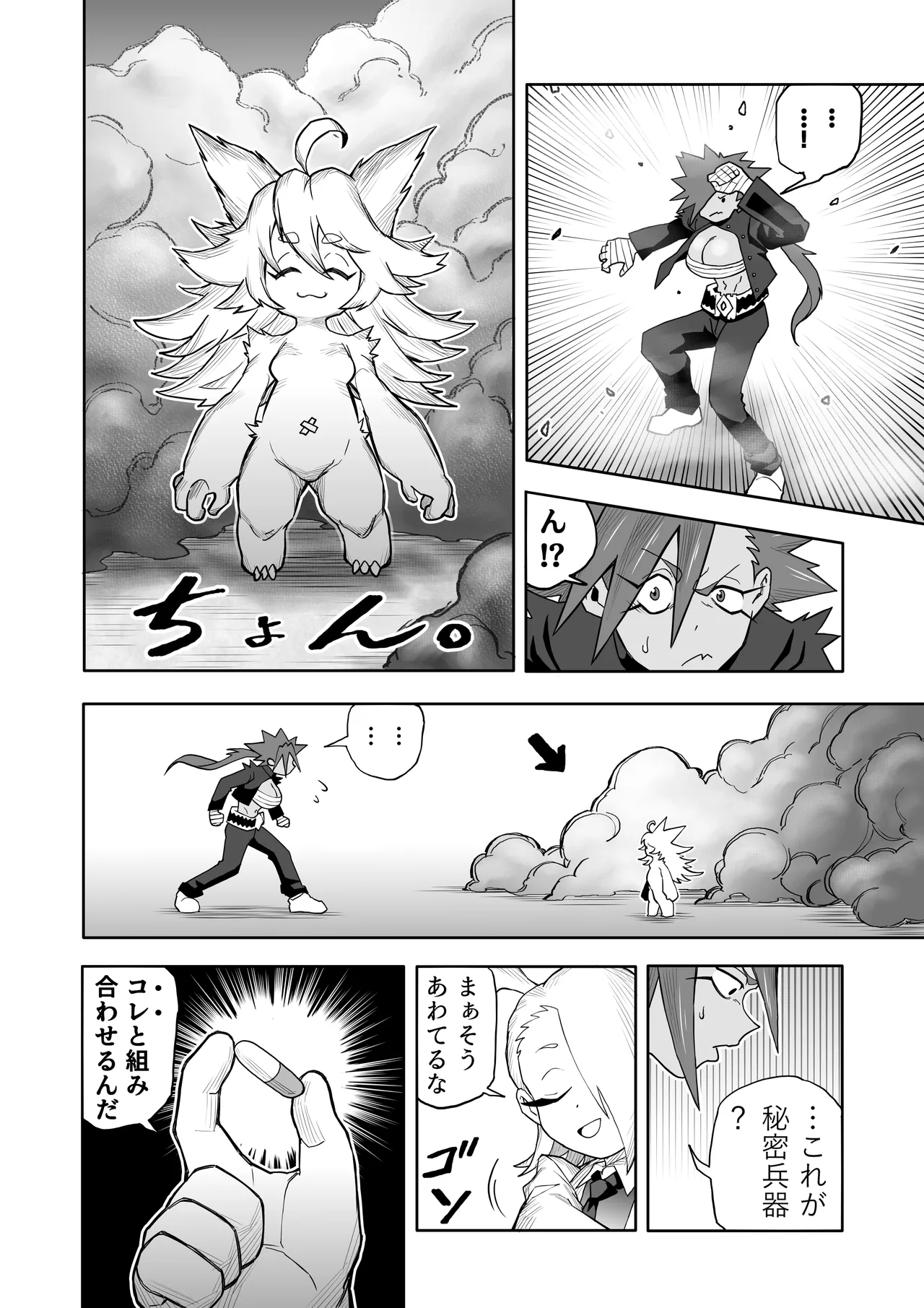 Hibana VS Heimenka Gundan - Page 25