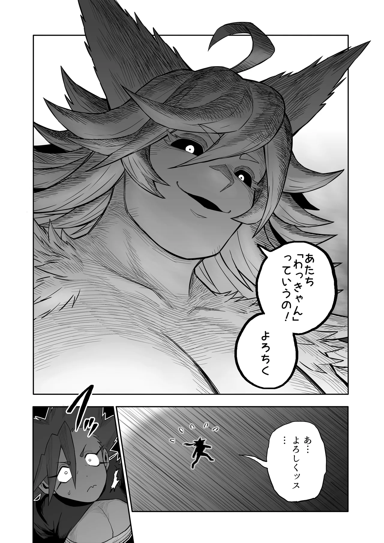 Page 28 of Hibana VS Heimenka Gundan