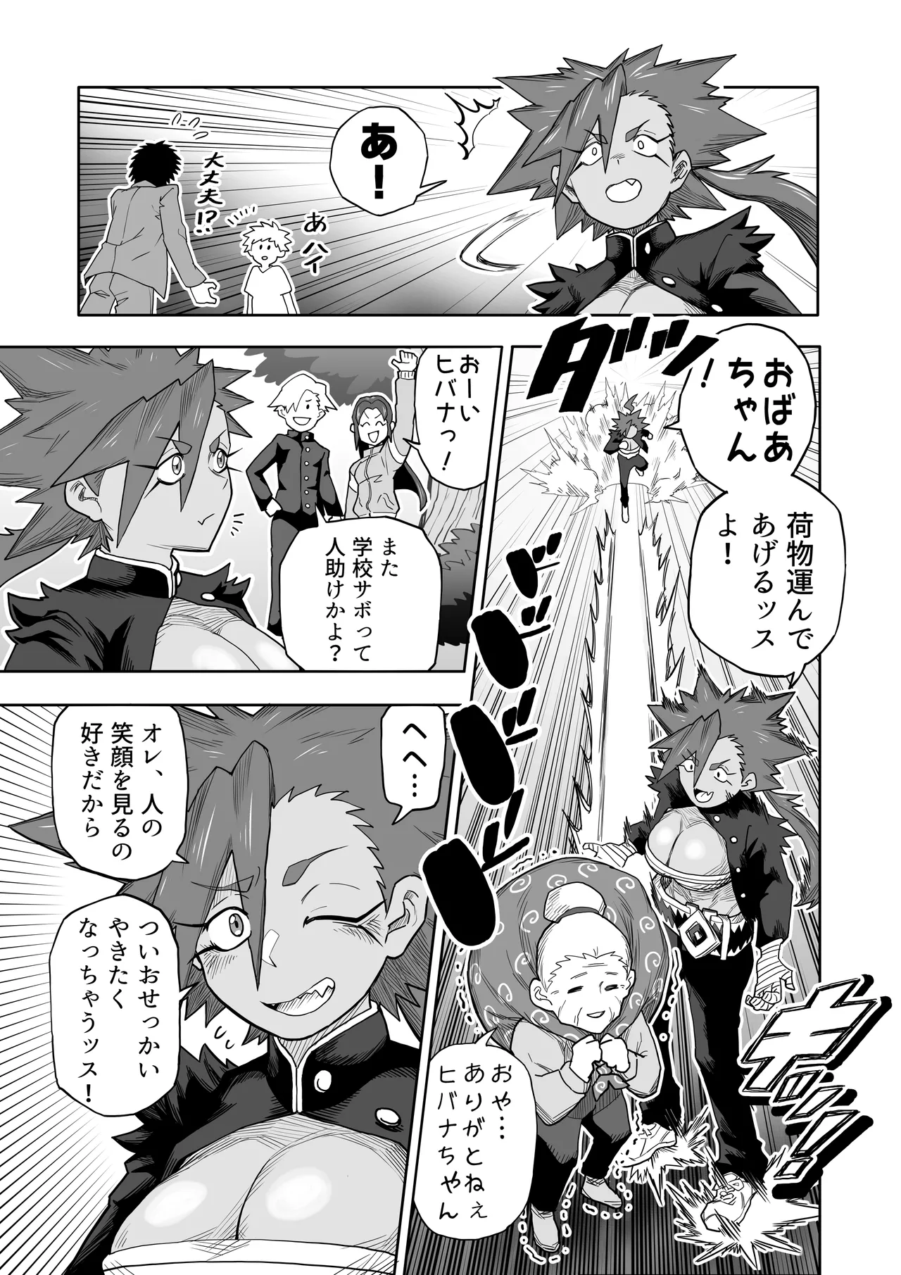 Page 6 of Hibana VS Heimenka Gundan