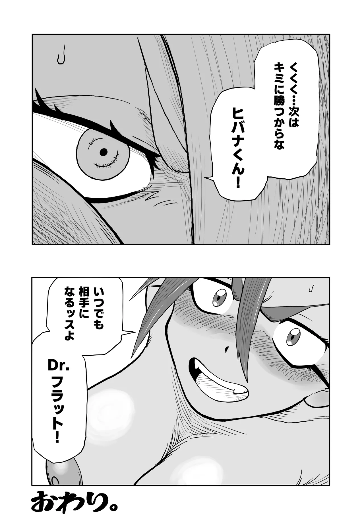 Page 62 of Hibana VS Heimenka Gundan