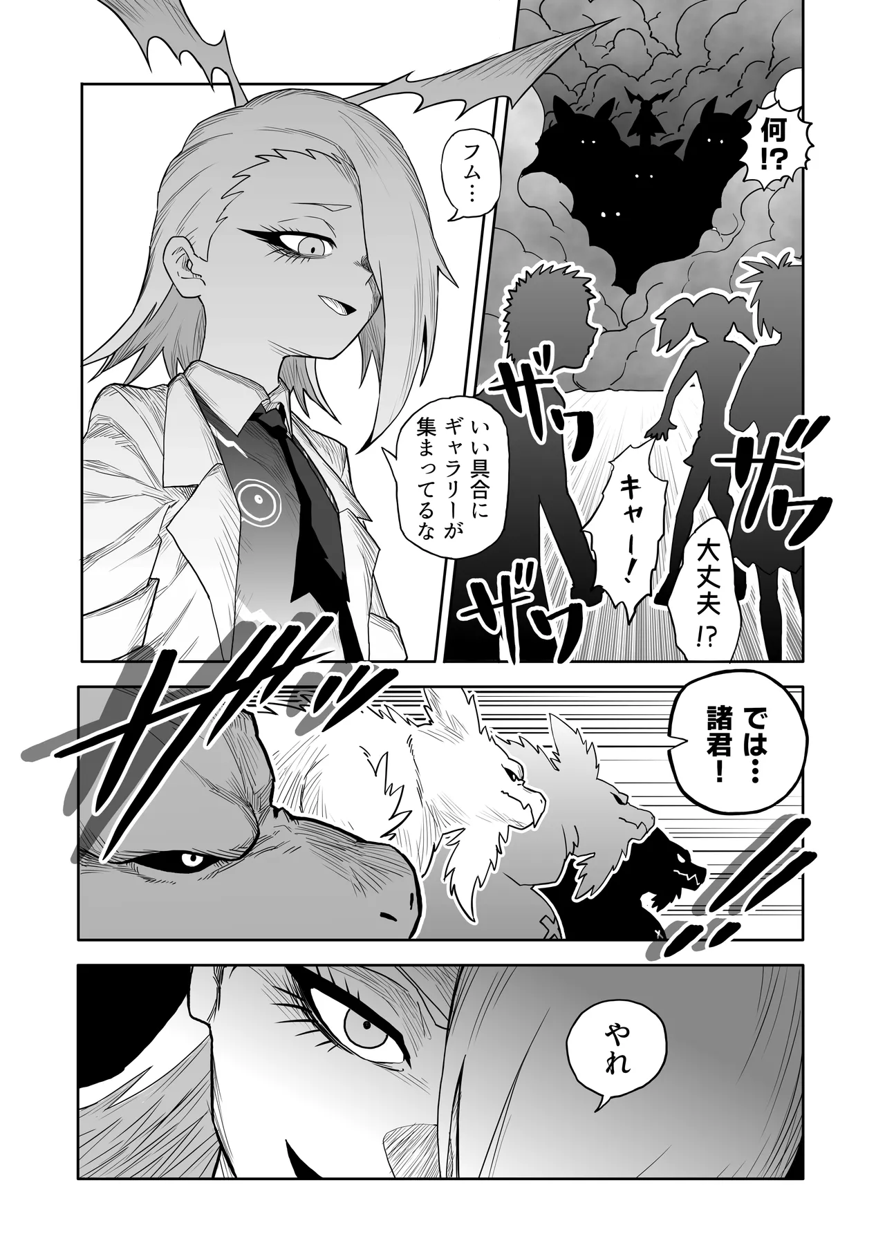 Hibana VS Heimenka Gundan - Page 9