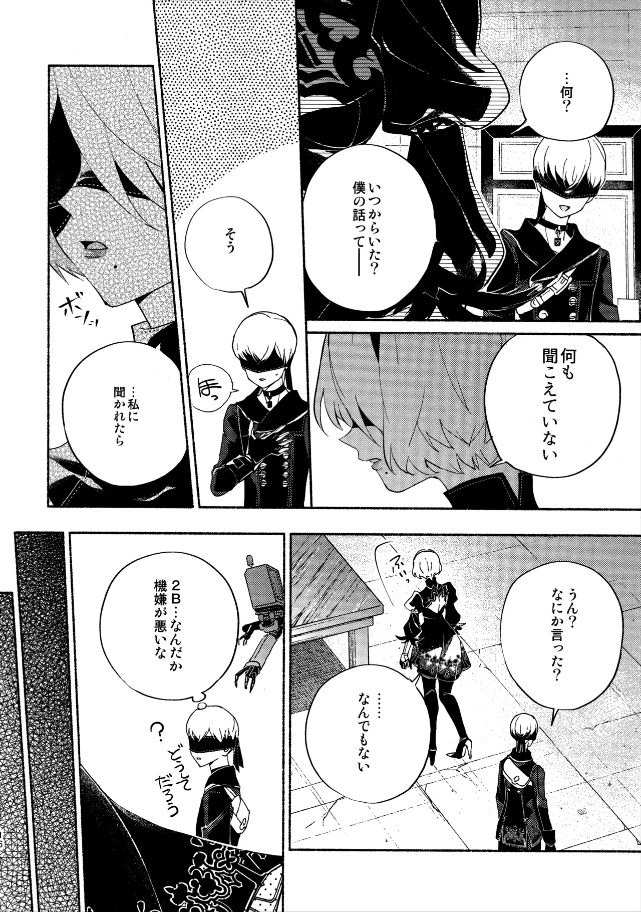 Itsuka  Kowareru Sekai demo - Page 16