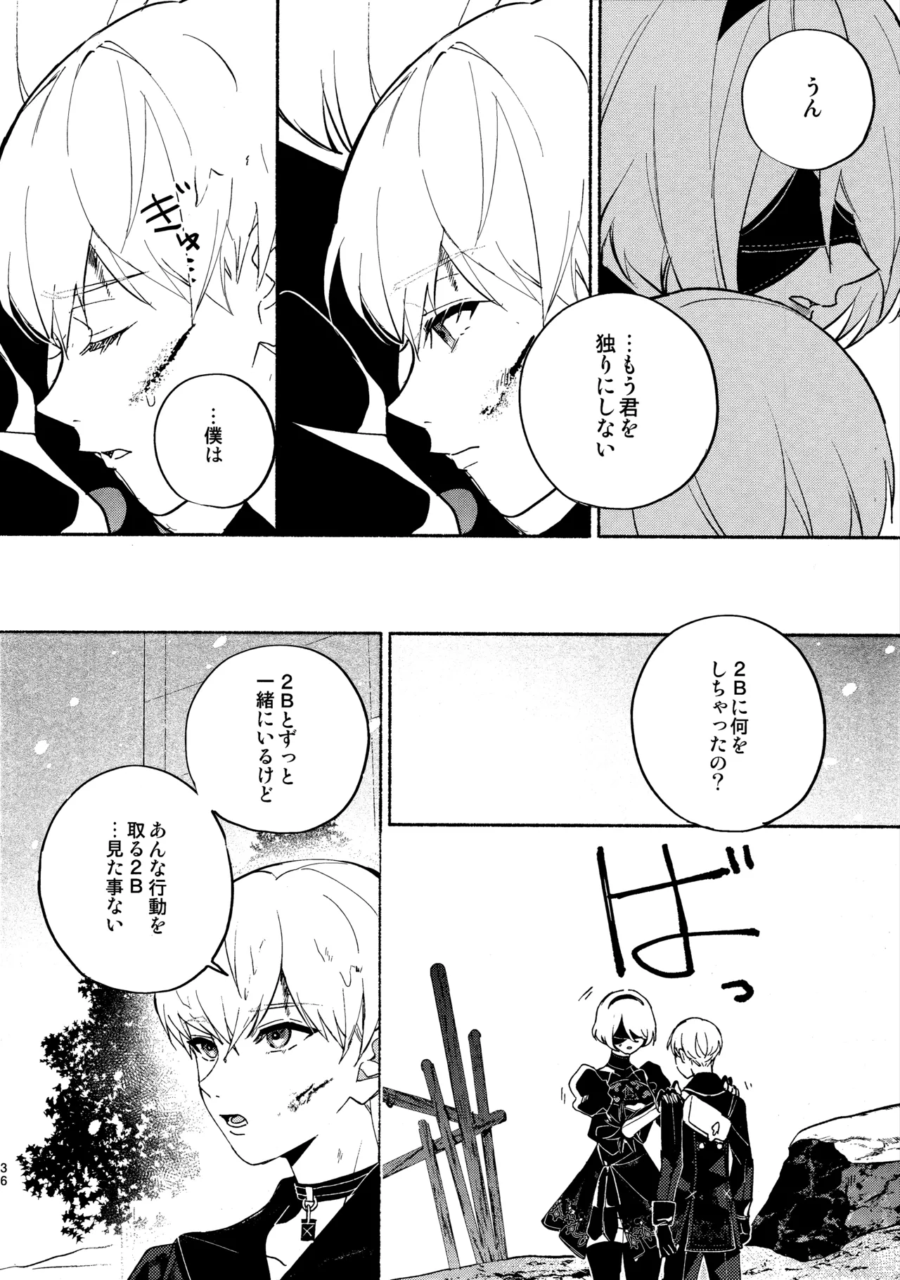 Itsuka  Kowareru Sekai demo - Page 36