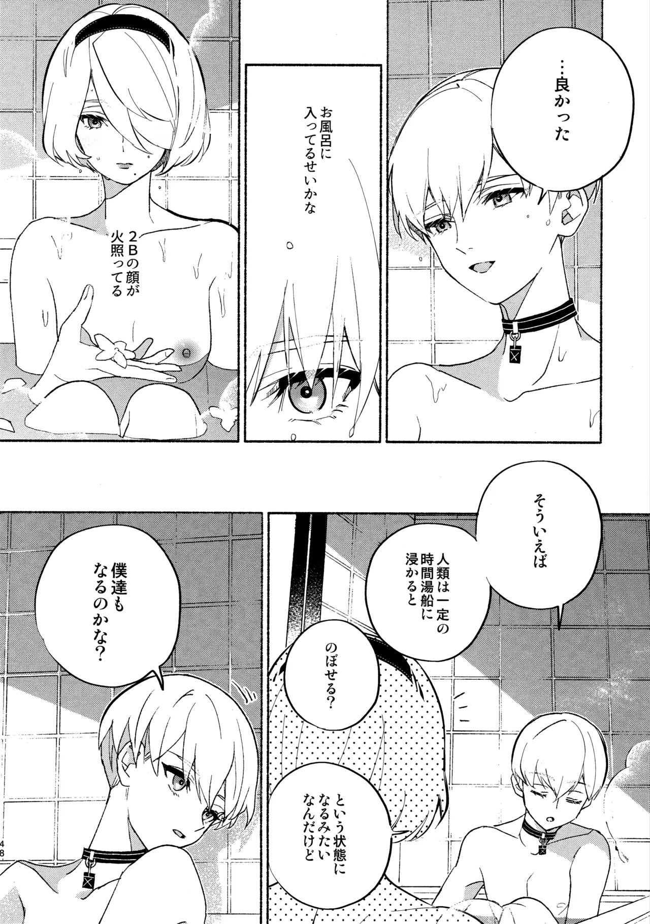 Itsuka  Kowareru Sekai demo - Page 48