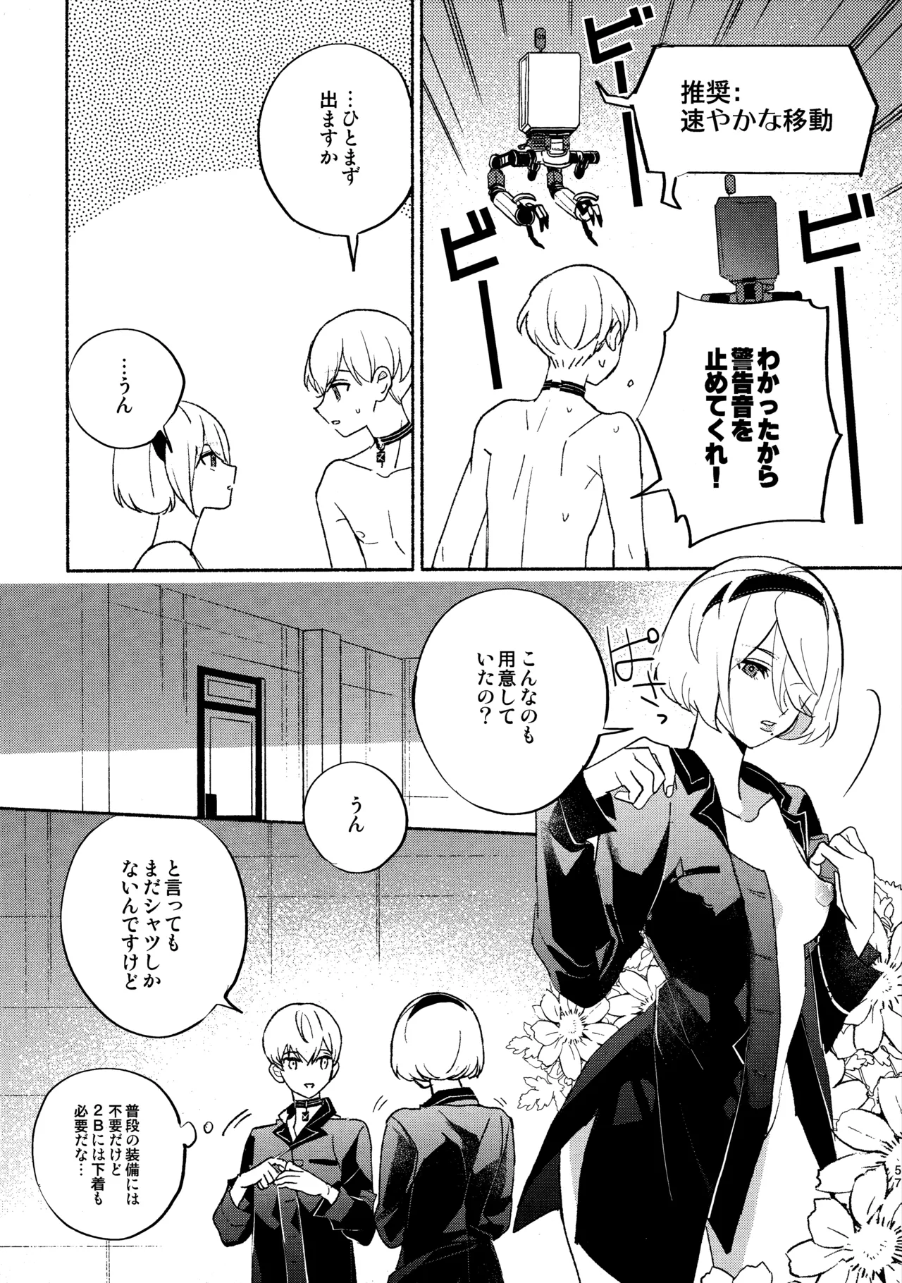 Itsuka  Kowareru Sekai demo - Page 57