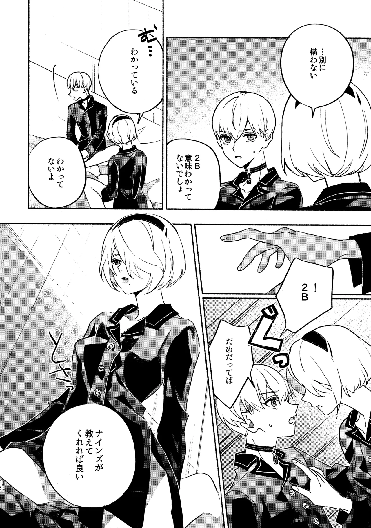 Itsuka  Kowareru Sekai demo - Page 68