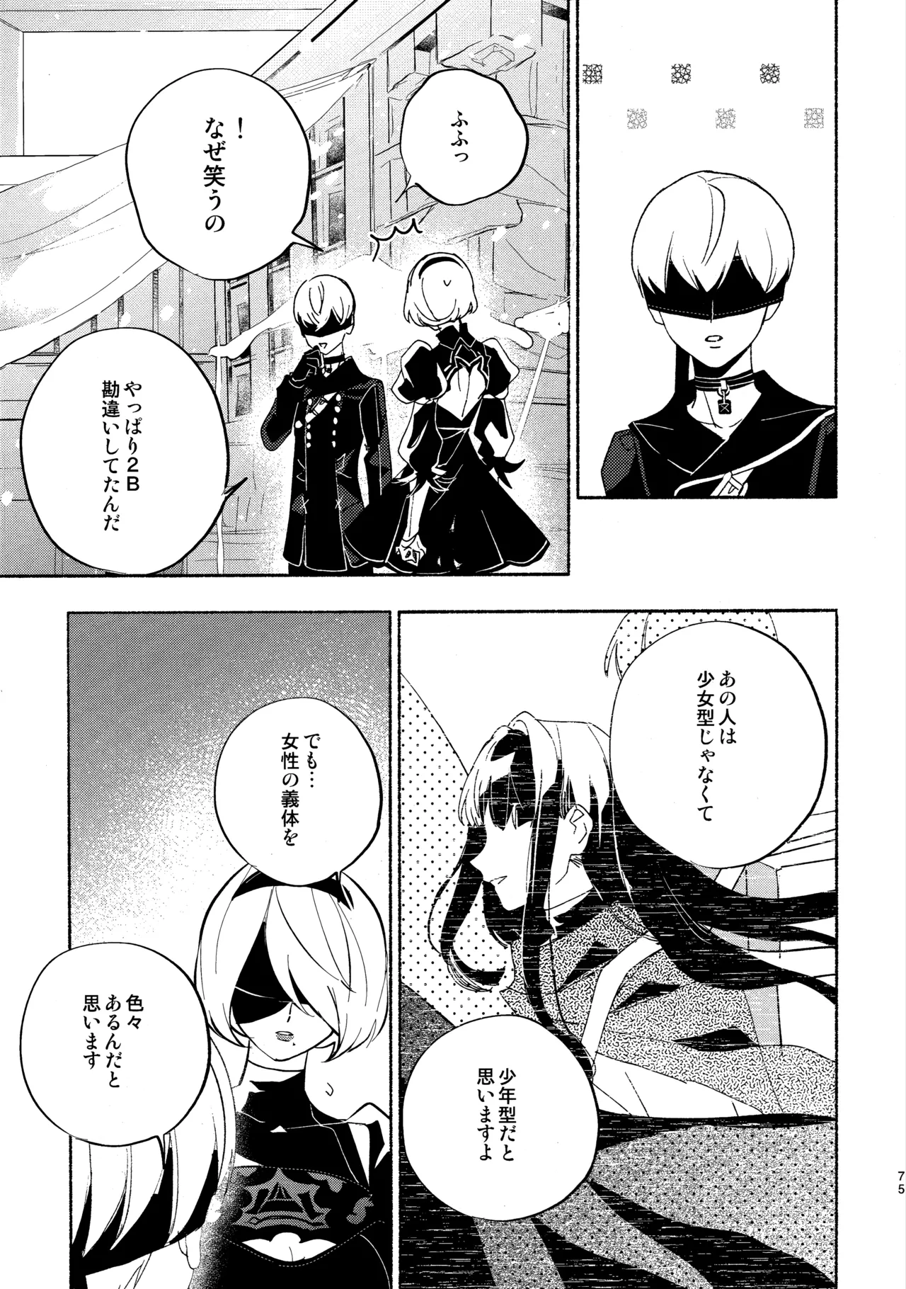 Itsuka  Kowareru Sekai demo - Page 75