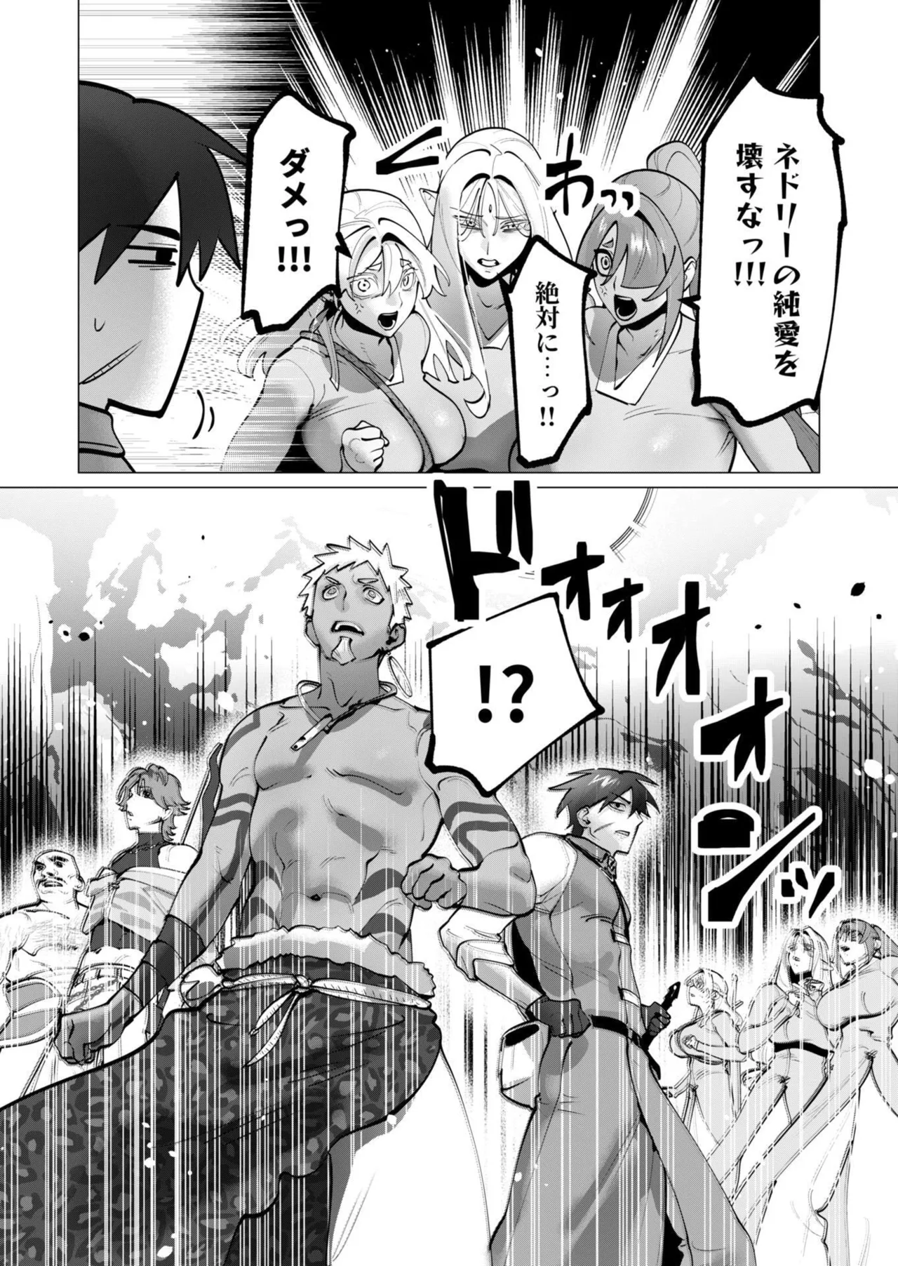勇者さまは報酬に人妻をご希望です 第09巻 - Page 112