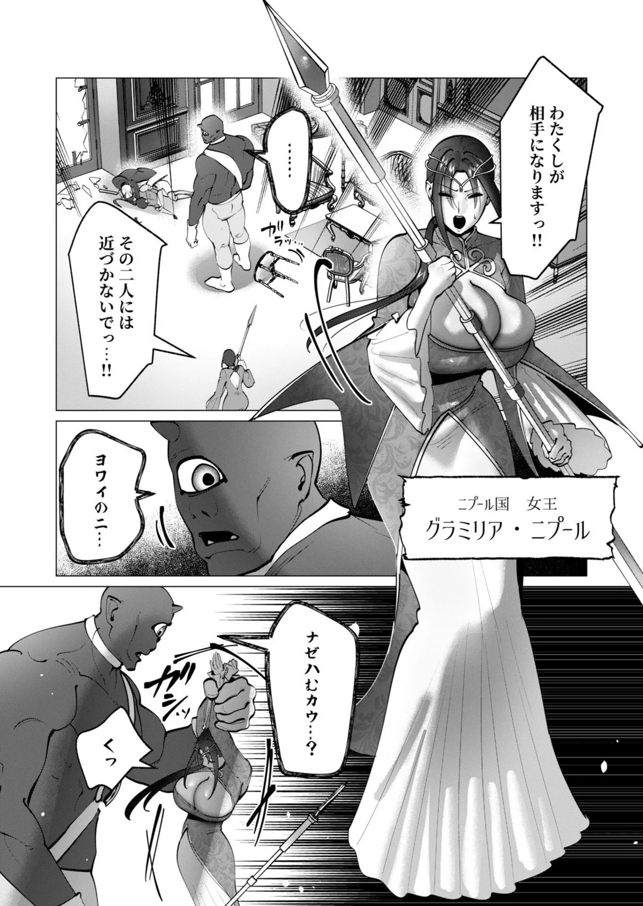 勇者さまは報酬に人妻をご希望です 第09巻 - Page 115