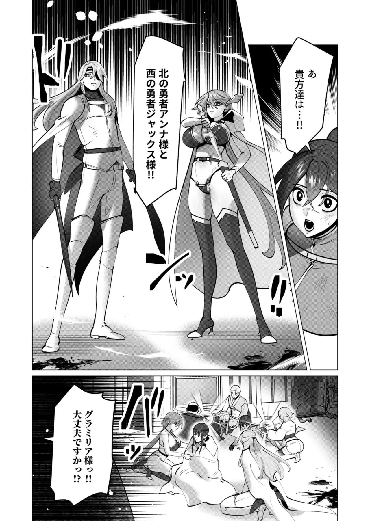 勇者さまは報酬に人妻をご希望です 第09巻 - Page 123