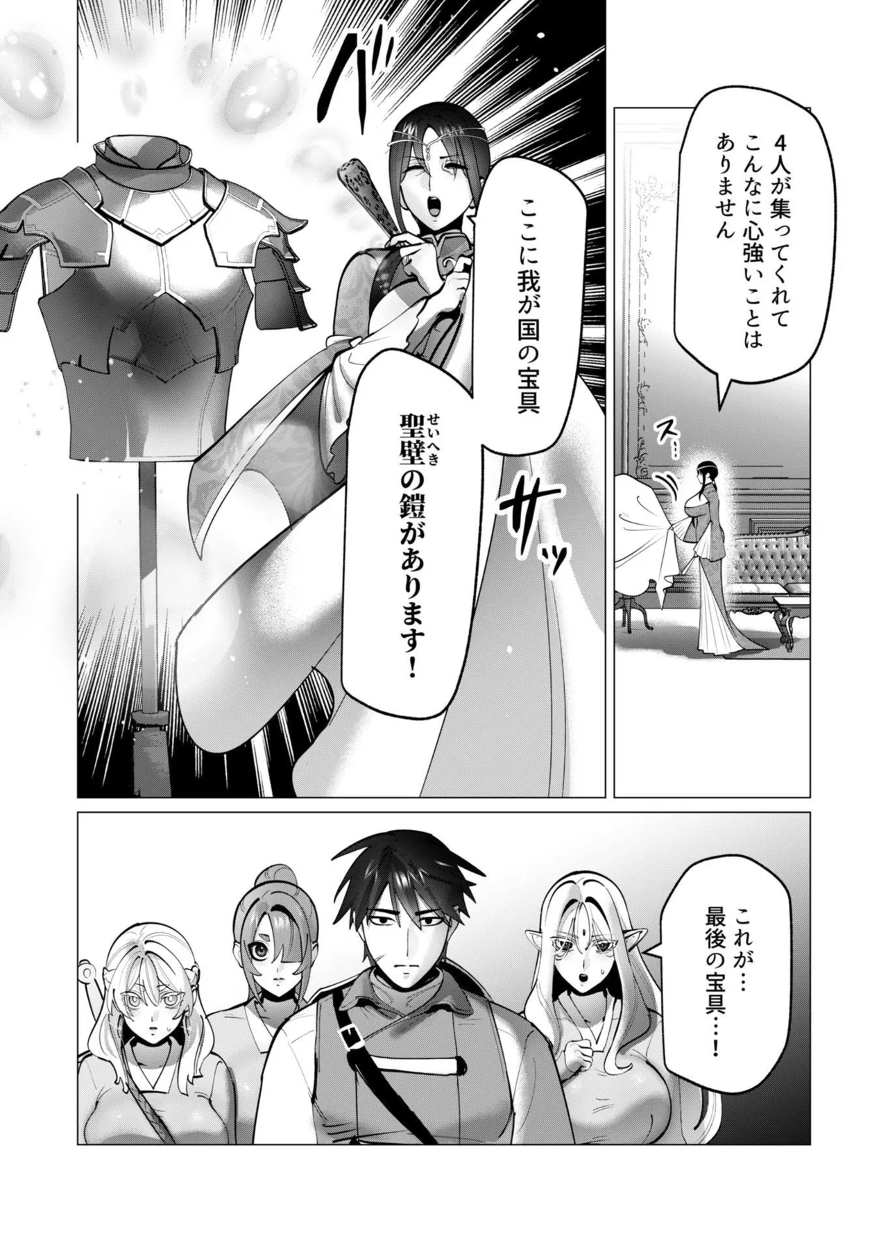 勇者さまは報酬に人妻をご希望です 第09巻 - Page 129