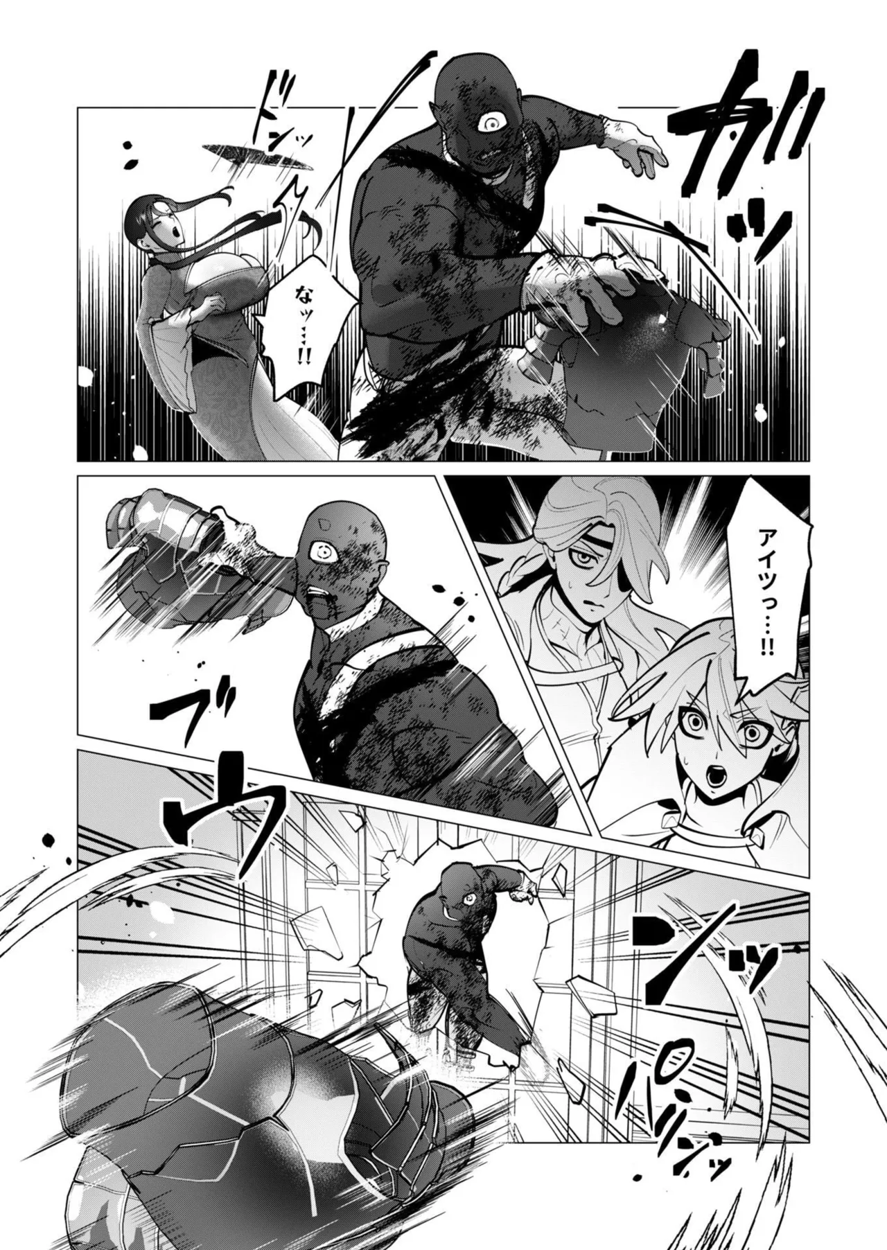 勇者さまは報酬に人妻をご希望です 第09巻 - Page 133