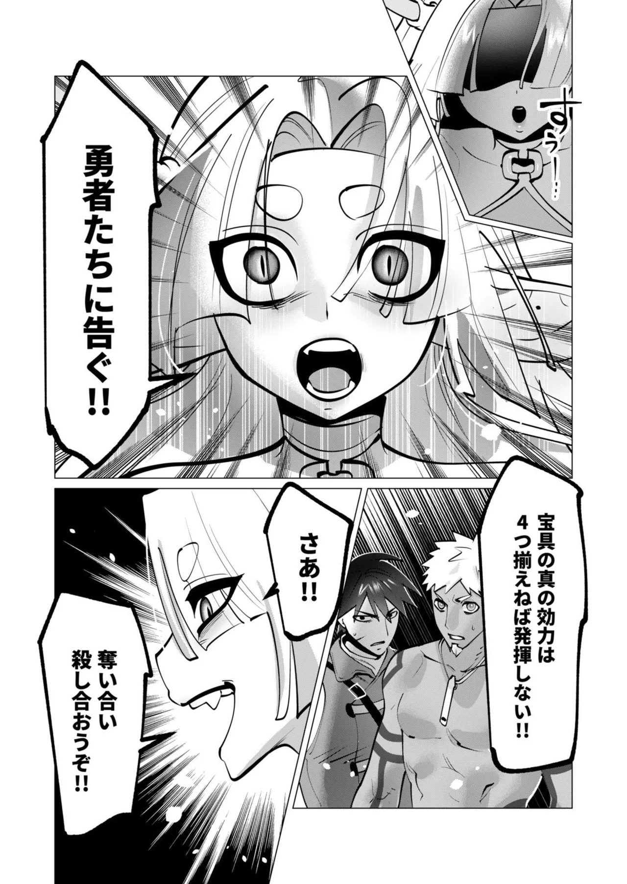 勇者さまは報酬に人妻をご希望です 第09巻 - Page 136