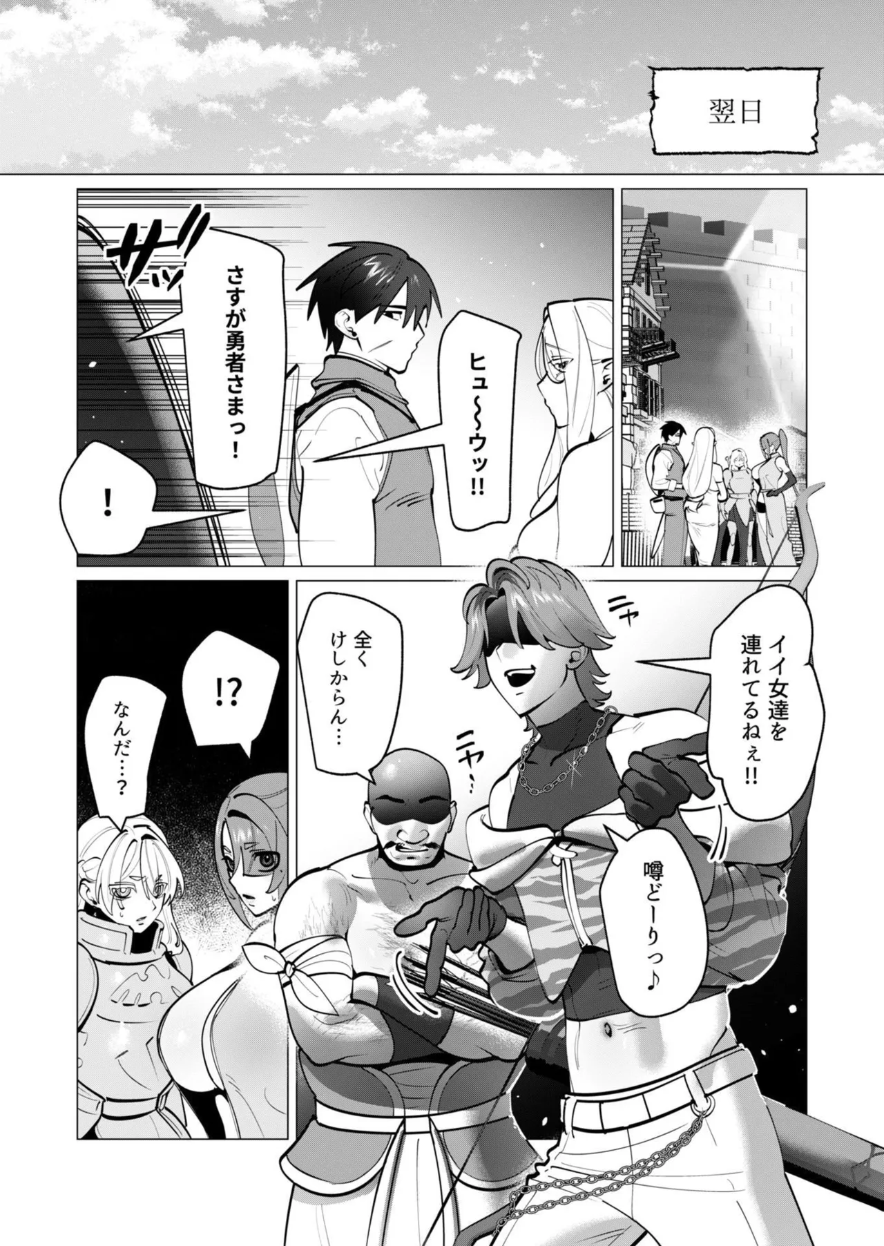 勇者さまは報酬に人妻をご希望です 第09巻 - Page 41