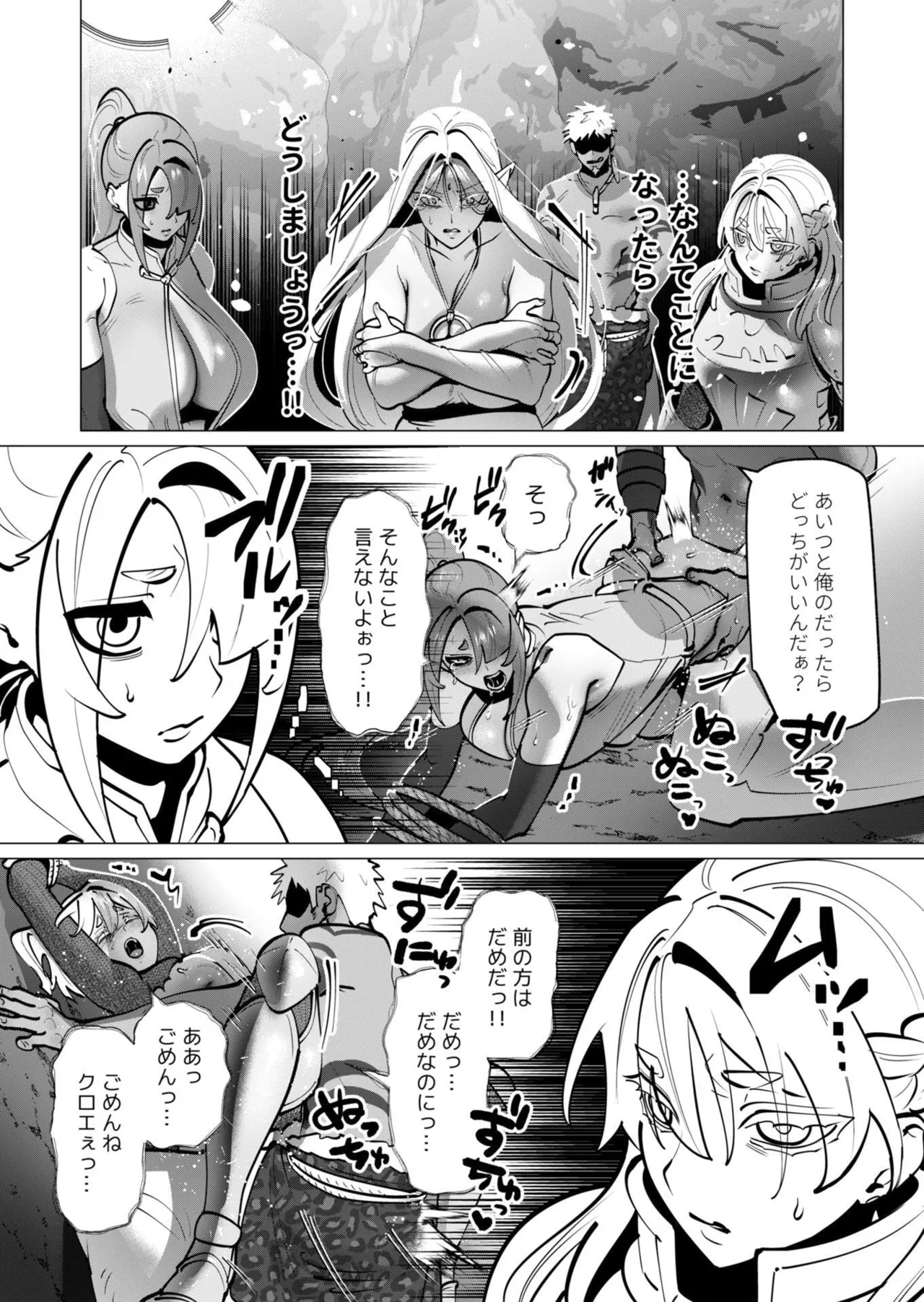 勇者さまは報酬に人妻をご希望です 第09巻 - Page 62