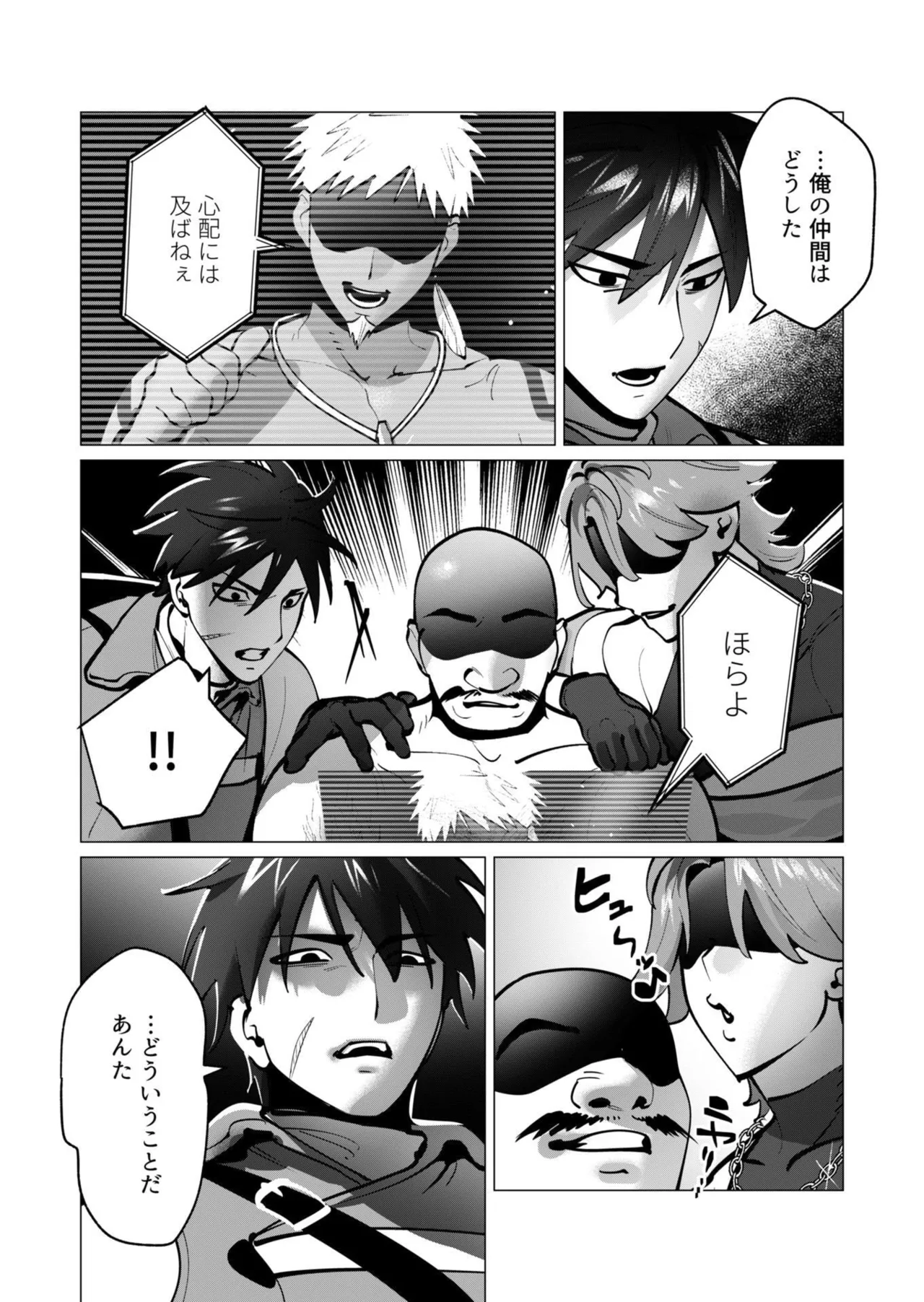 勇者さまは報酬に人妻をご希望です 第09巻 - Page 68