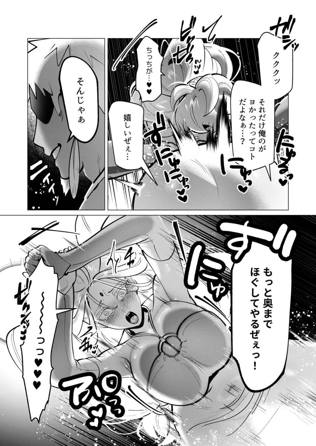 勇者さまは報酬に人妻をご希望です 第09巻 - Page 78