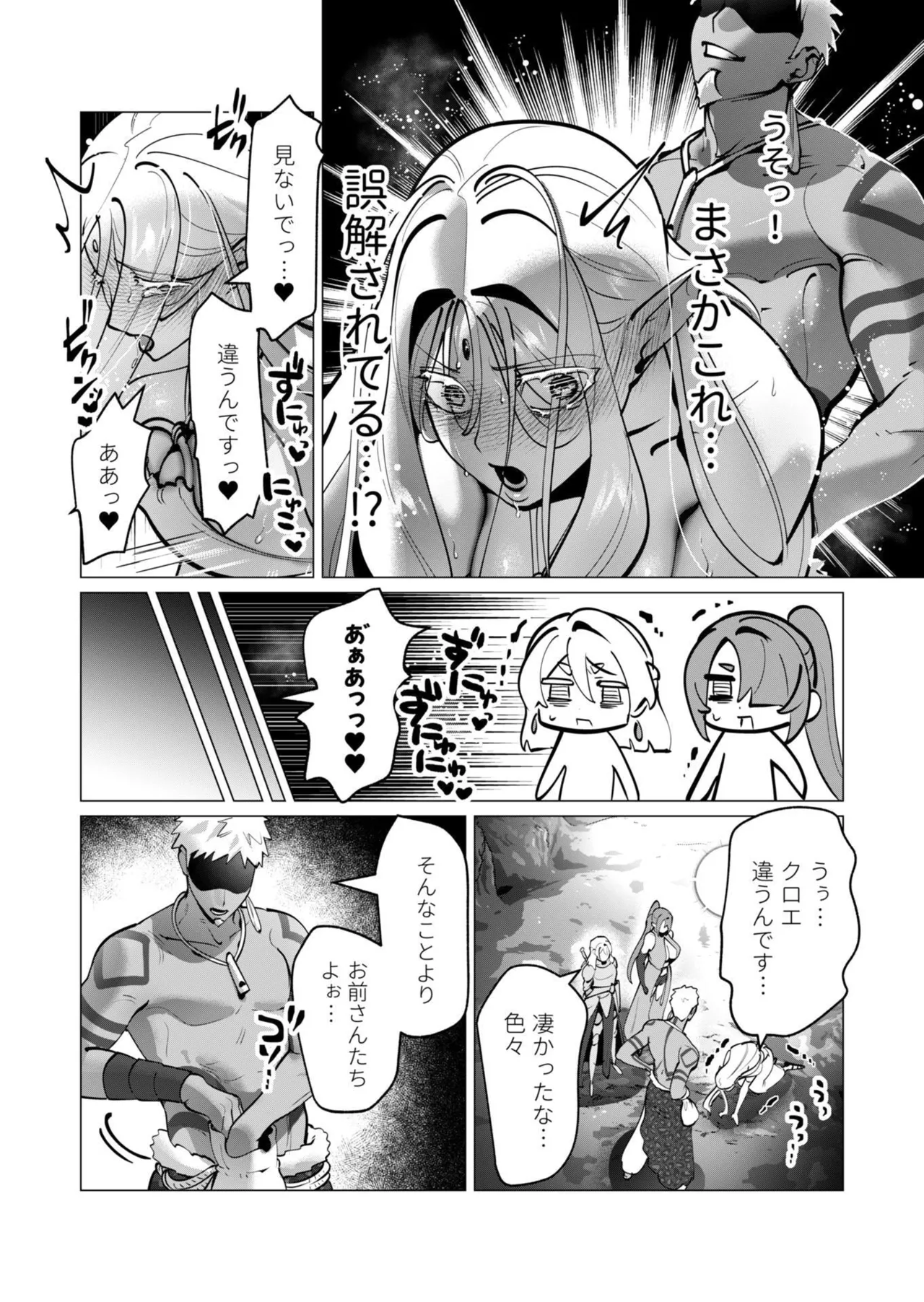 勇者さまは報酬に人妻をご希望です 第09巻 - Page 99