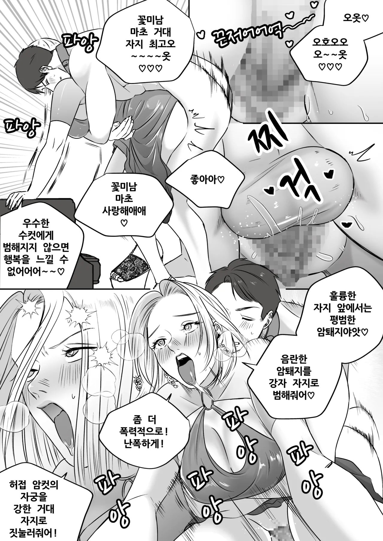 High-garden Lowlife - Page 150