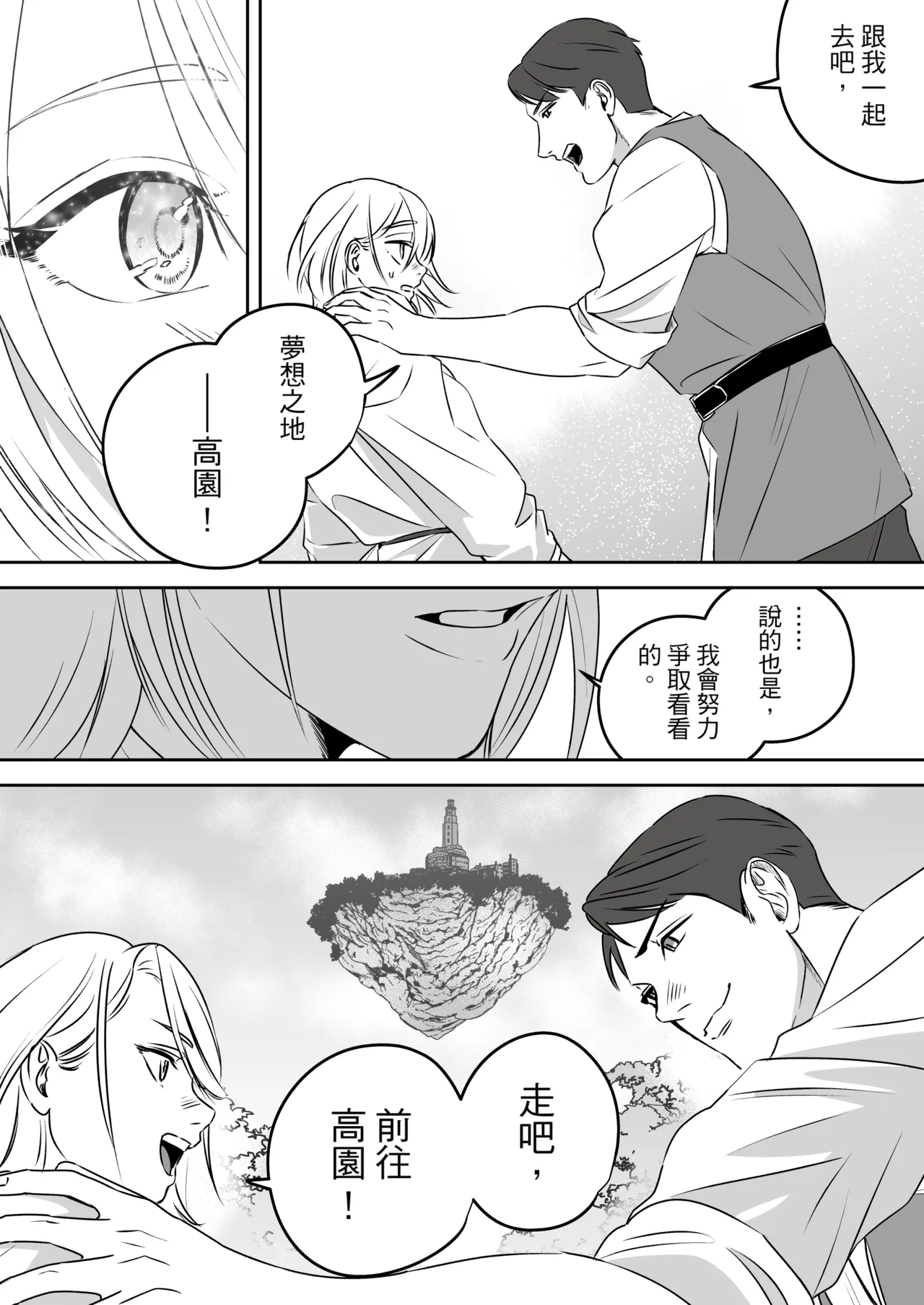 High-garden Lowlife - Page 162