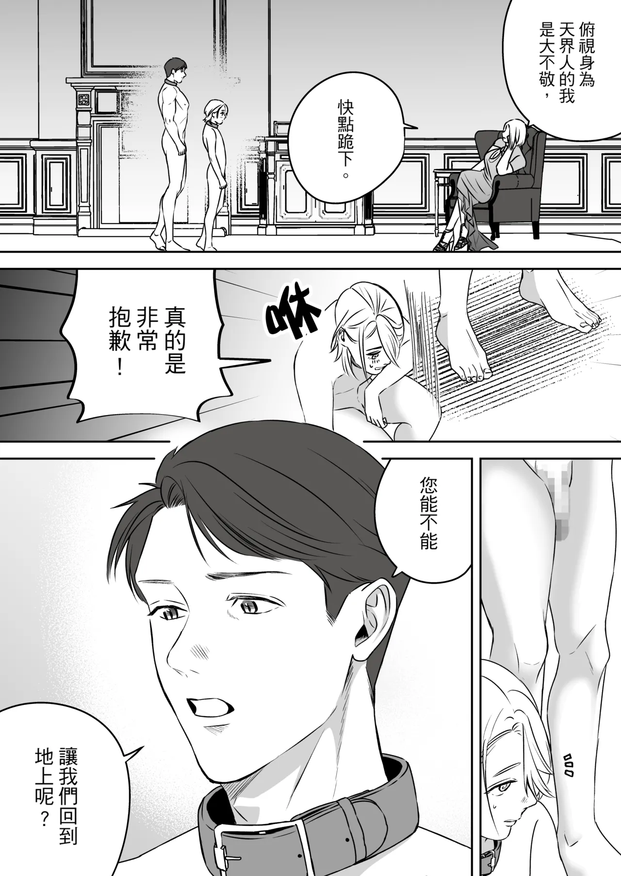 High-garden Lowlife - Page 187