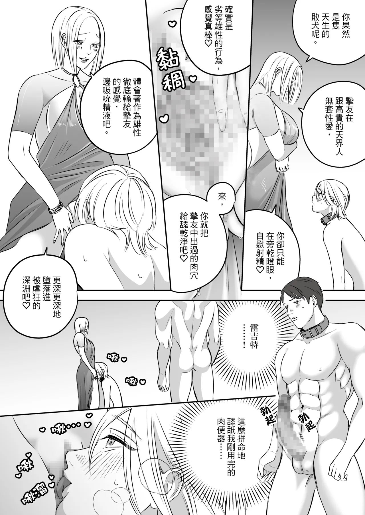 High-garden Lowlife - Page 207