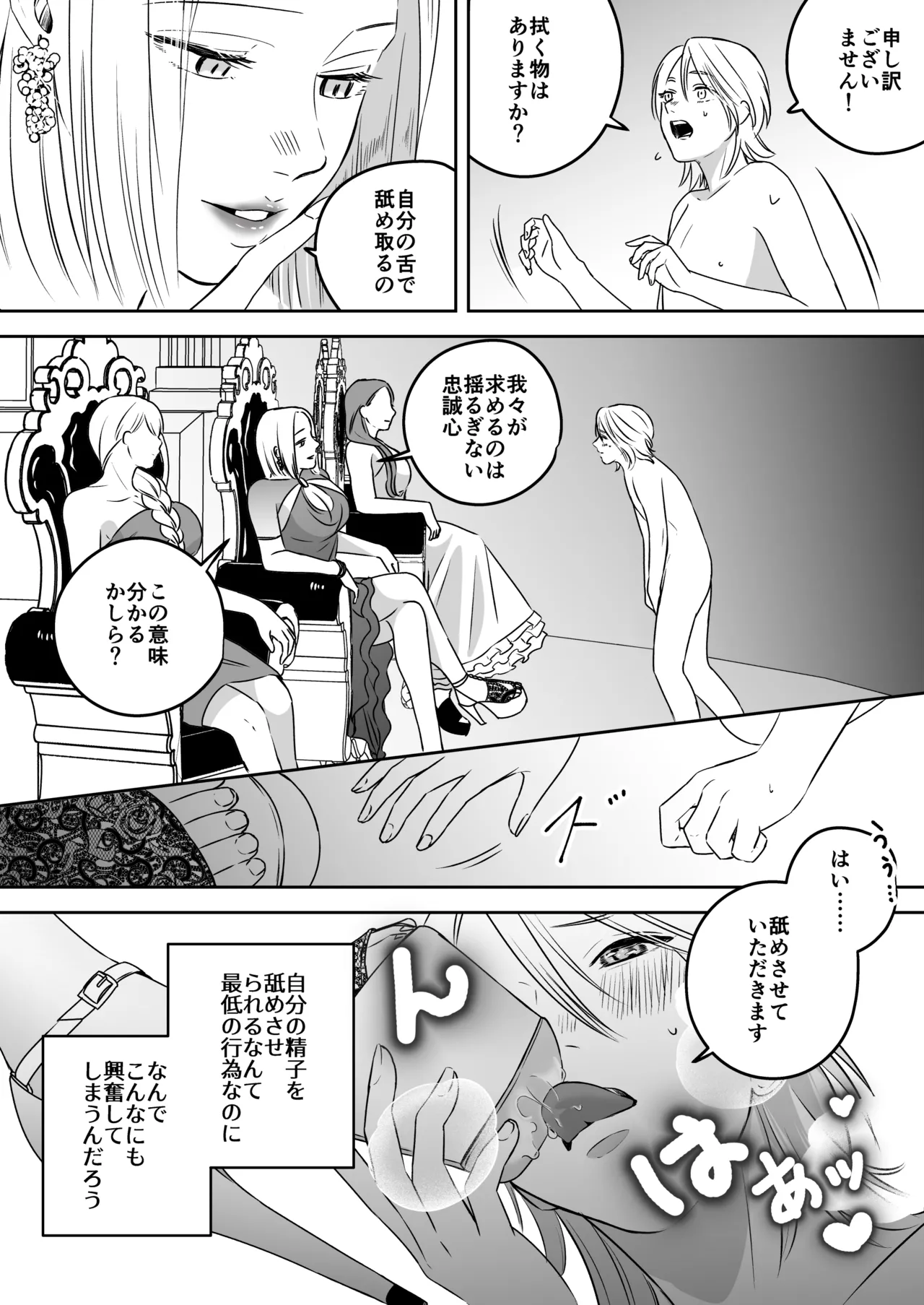 High-garden Lowlife - Page 67