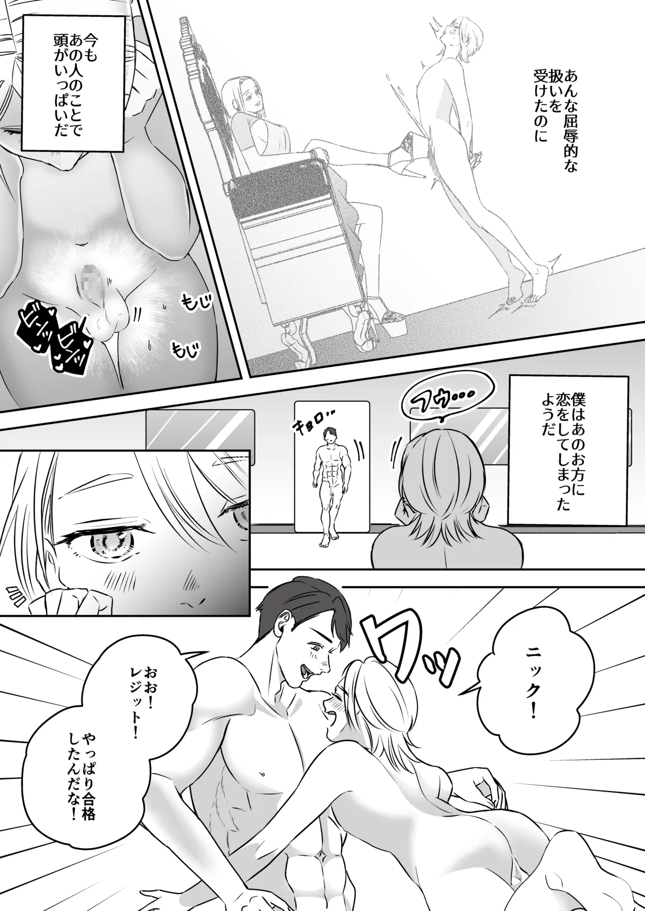 High-garden Lowlife - Page 73