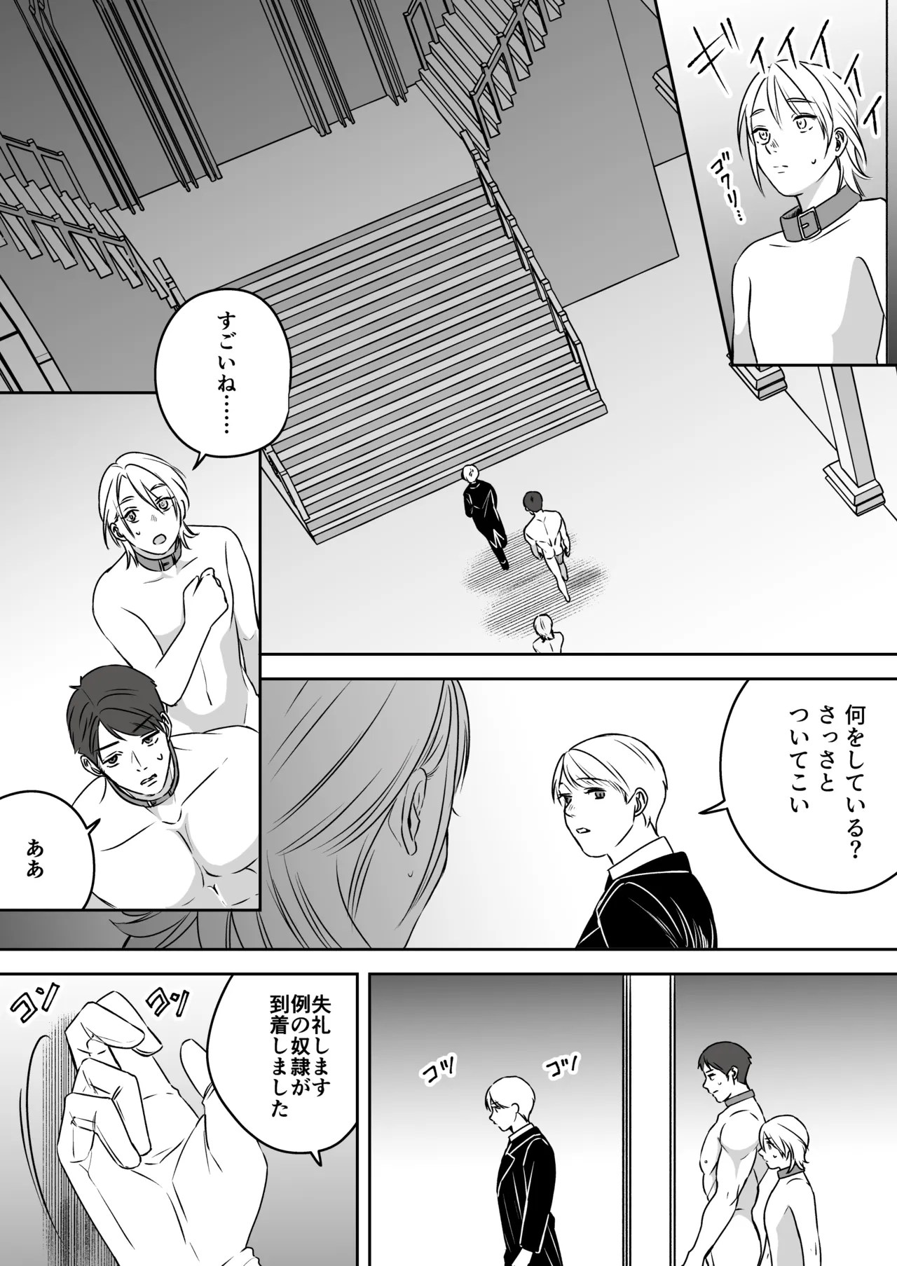 High-garden Lowlife - Page 81