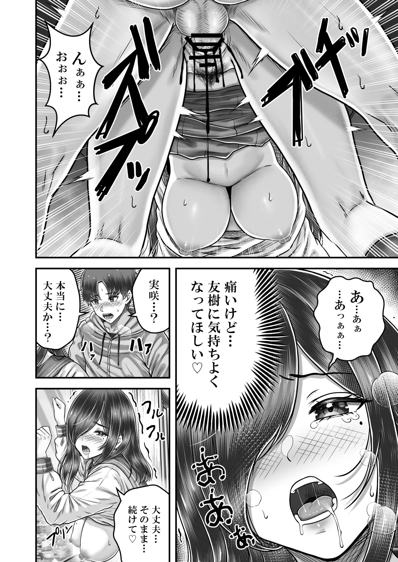 Sono Toshi no Hanareta Kurokami Shimai to Omeko suru Hanashi Memories ~Misaki no Kako Zenpen~ - Page 46
