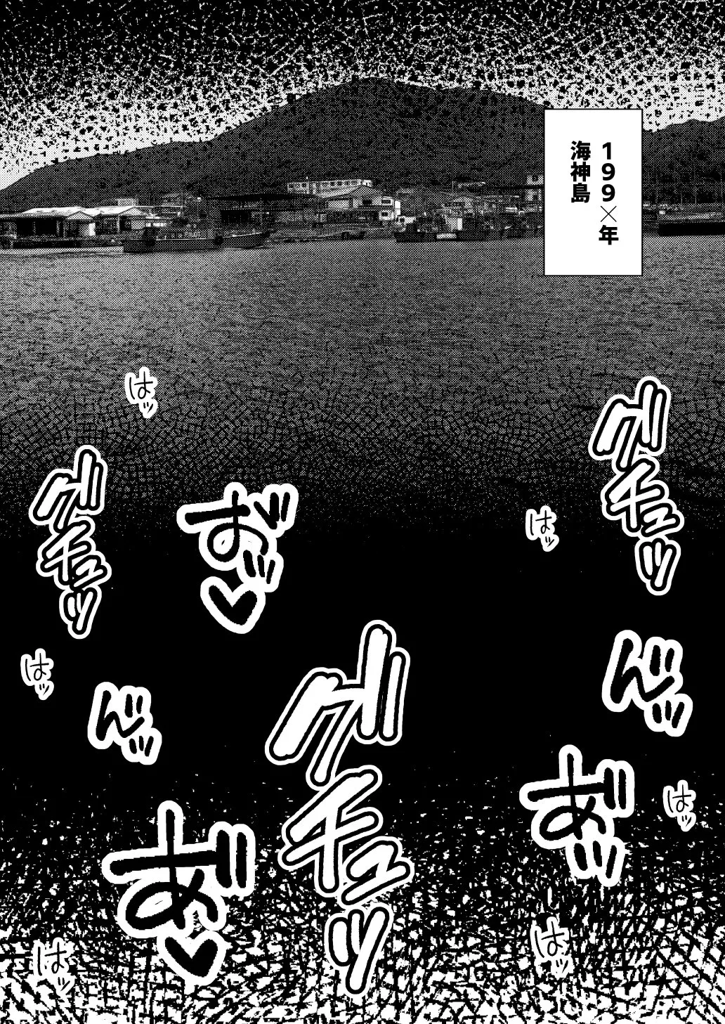 Page 2 of [Nanakorobi Yaoki (kinntarou)] Ochita Kaijin no hanayome ha seinaru tamago wo haramu ~zenjitsutan~