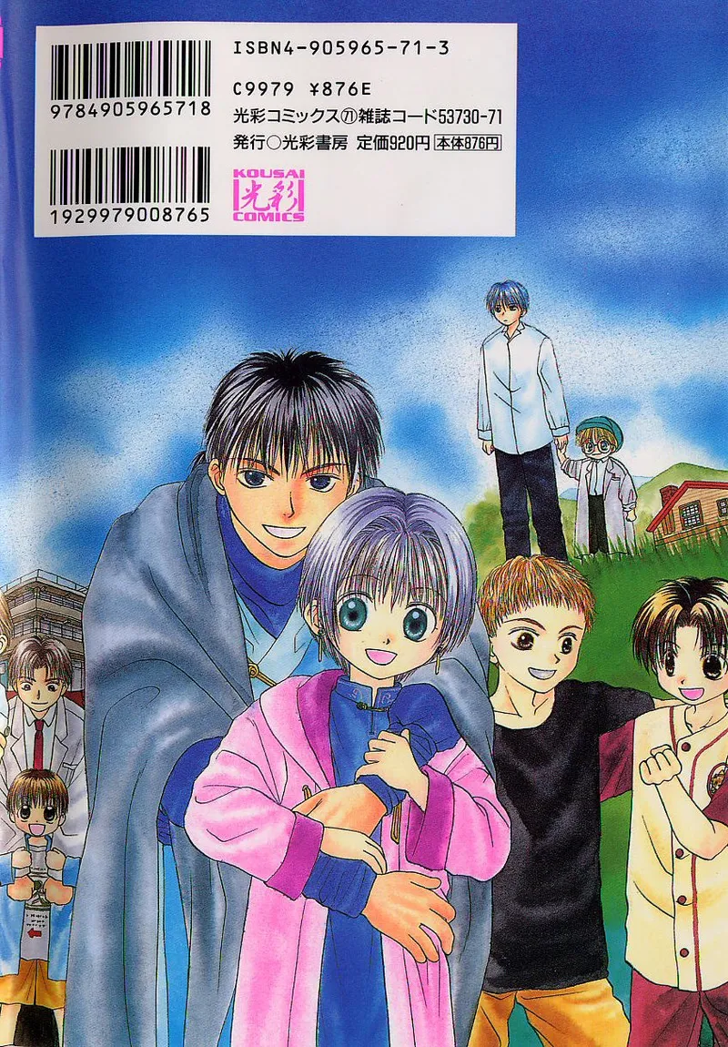 Page 2 of [Himawari Souya] BOYS SHOP