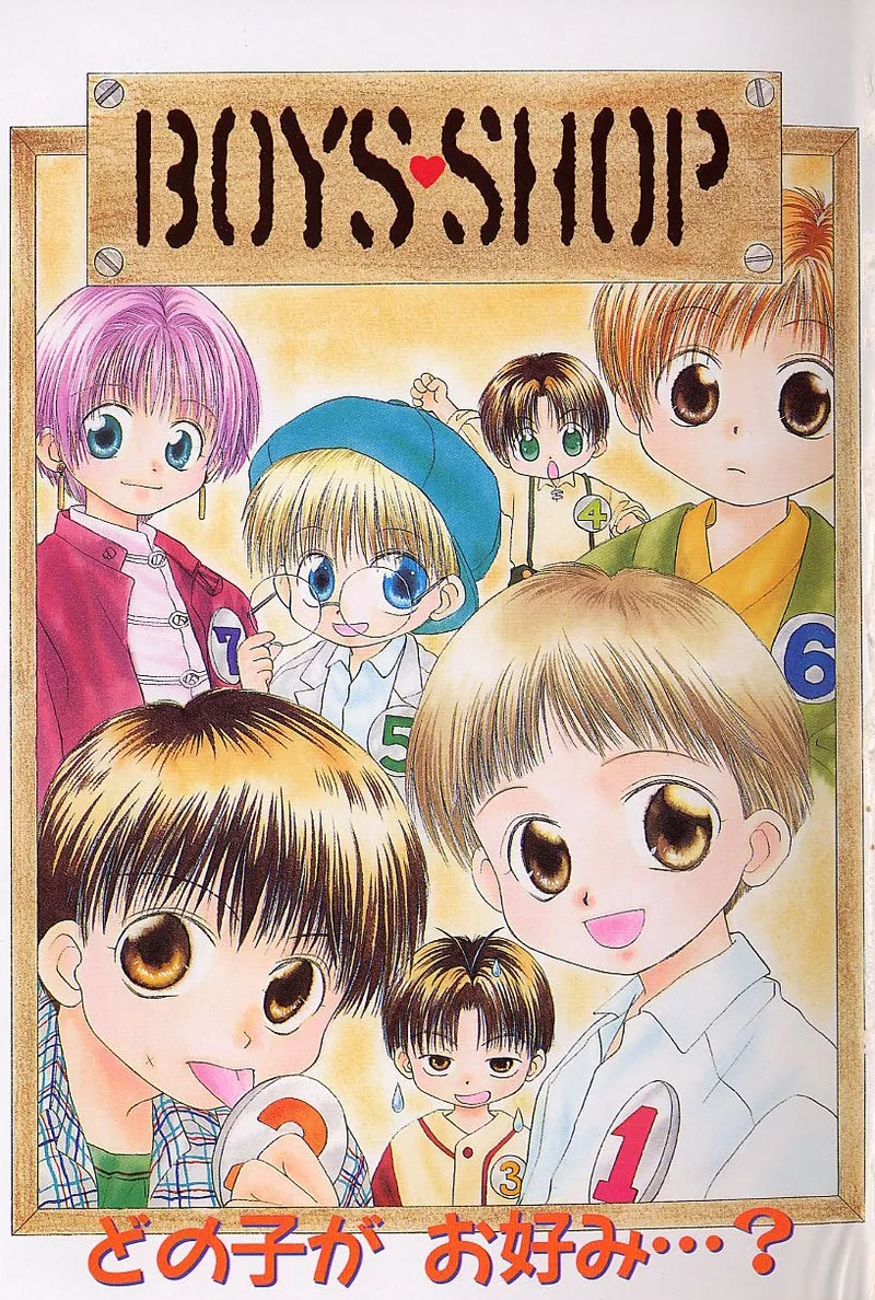 Page 3 of [Himawari Souya] BOYS SHOP