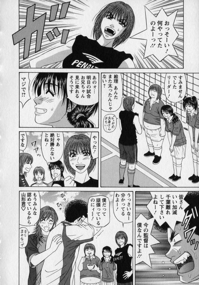 Revolution. No.12 Vol. 2 - Page 204