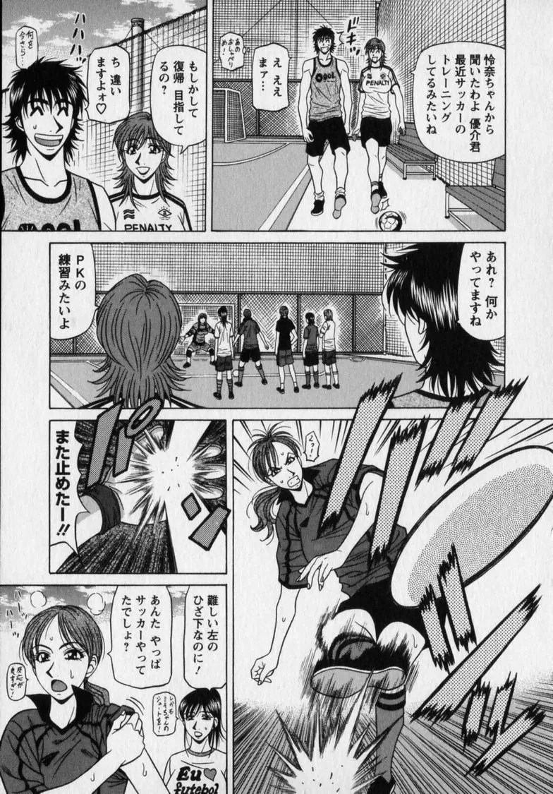 Revolution. No.12 Vol. 2 - Page 25