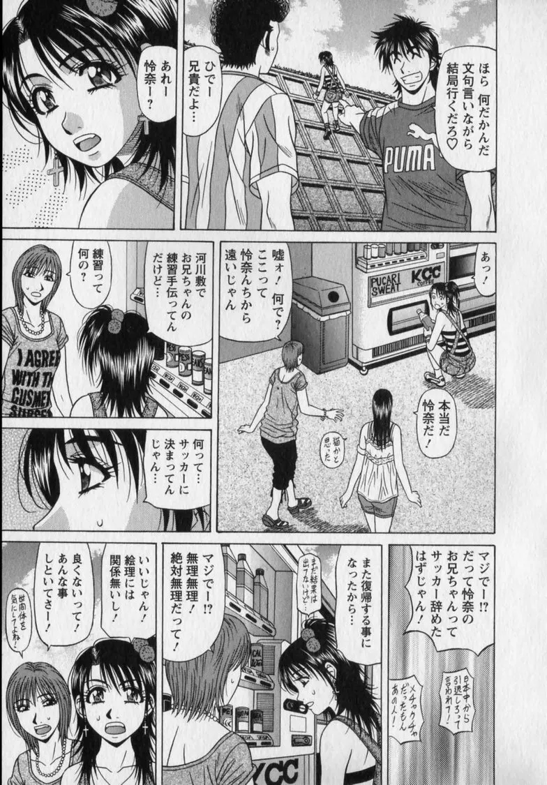 Revolution. No.12 Vol. 2 - Page 83