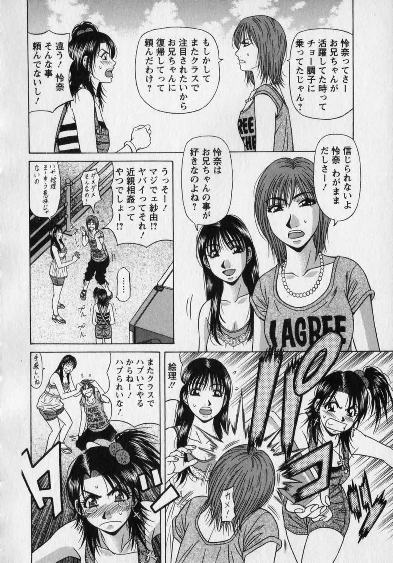 Revolution. No.12 Vol. 2 - Page 84